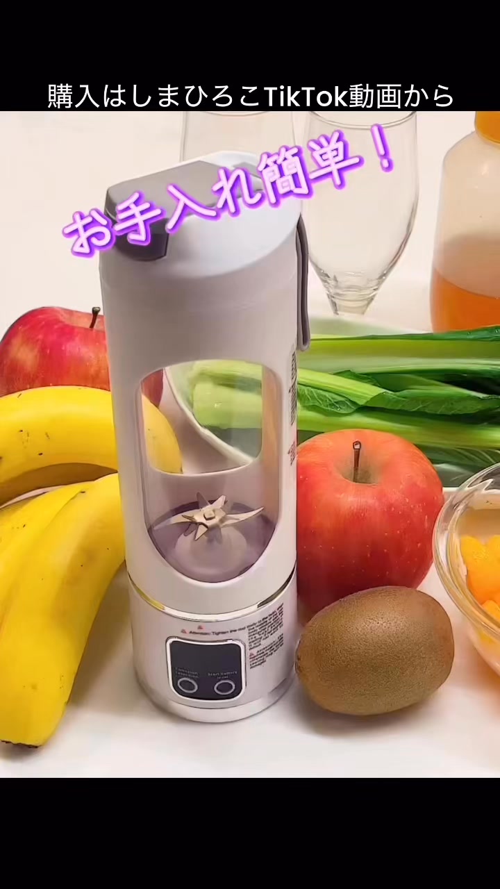 ポータブルジューサー(ブレンダー)、このサイズ感がいいね👍
お手入れも簡単で、手軽に気軽にフレッシュジュース作ろう💝って気持ちになれる〜∩^ω^∩
この商品は1600円前後♪
しまひろこTikTokで紹介中♪
TikTok動画から購入出来きます。
TikTokでは歌と一緒に便利な商品を色々紹介してま〜す♪
#オリジナル曲 #シンガーソングライター #tiktok
#pocochaから紅白へ #ポータブルジューサー