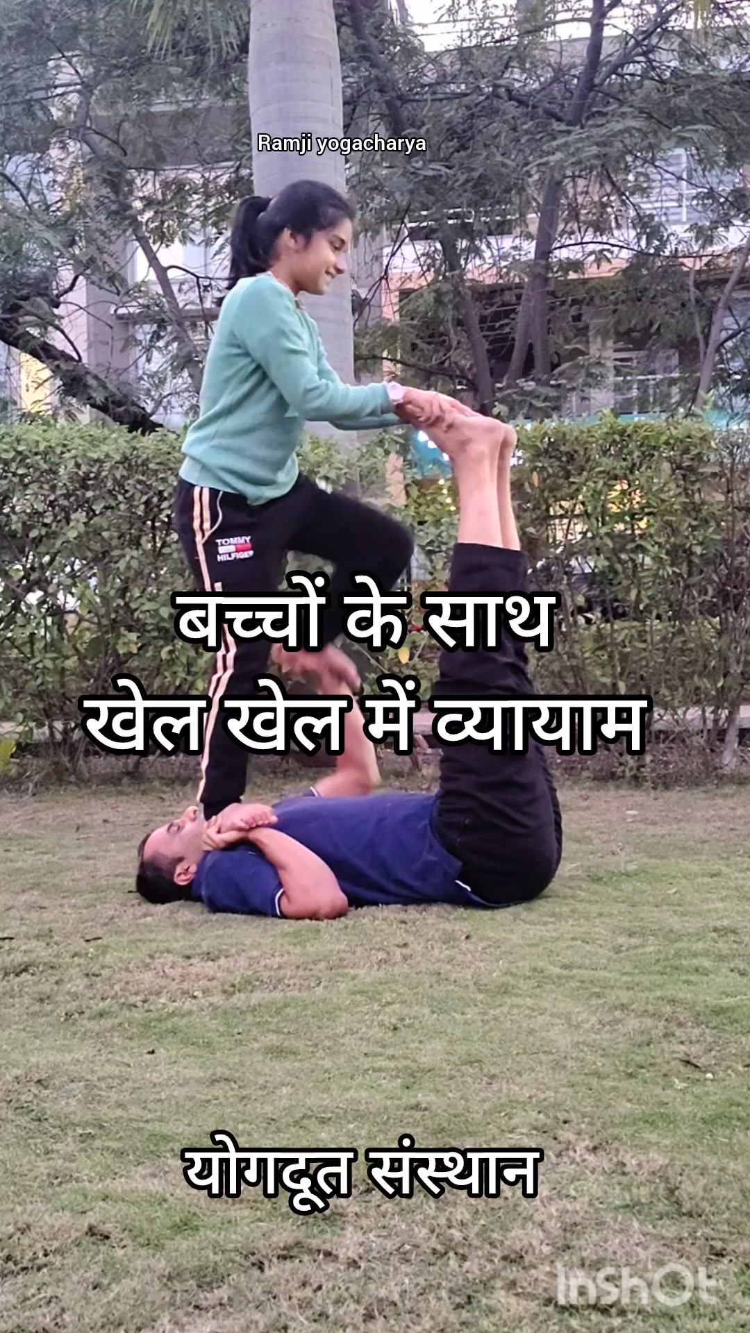 #खेलखेलमेंयोग #ramjiyogacharya #yogdootsansthan #fitnesschallenge #kidsyoga #YogaFitness #chelenging #yogalife