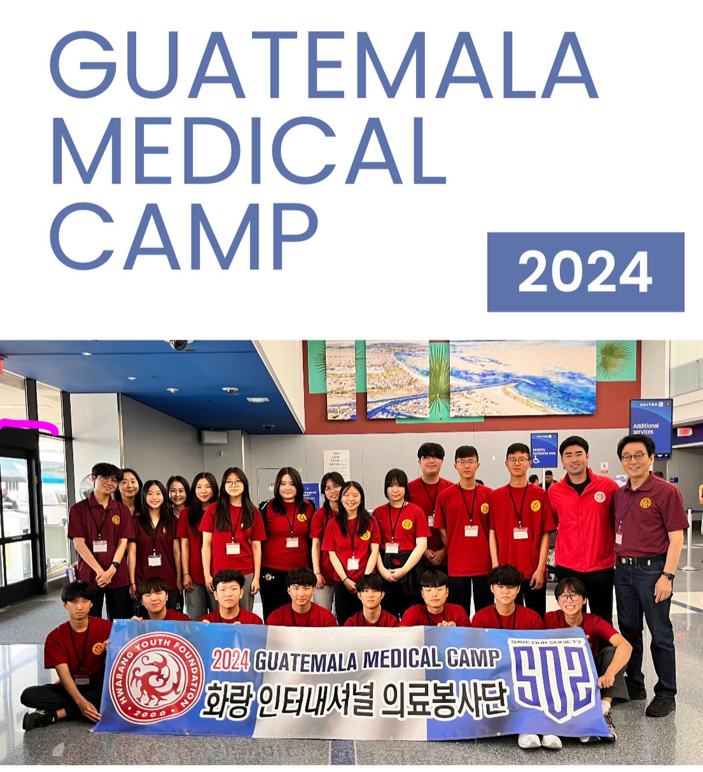 📣Guatemala Medical Camp📣
This year's Guatemala Medical Camp's purpose was to provide medical services and supplies to build meaningful relationships and interactions with the people of Guatemala.
The 19 Hwarang members consisted of eleven Southern California chapters and six Northern California chapters. The members had the experience to immerse themselves in the culture of Guatemala.
20 cataract eye surgeries were funded and 100 pill boxes and brochures were distributed to families in Guatemala. The Hwarang members who attended wrote an essay, reflecting on their experiences, emotions, and new perspectives they encountered throughout the trip.
🙌🎊💛