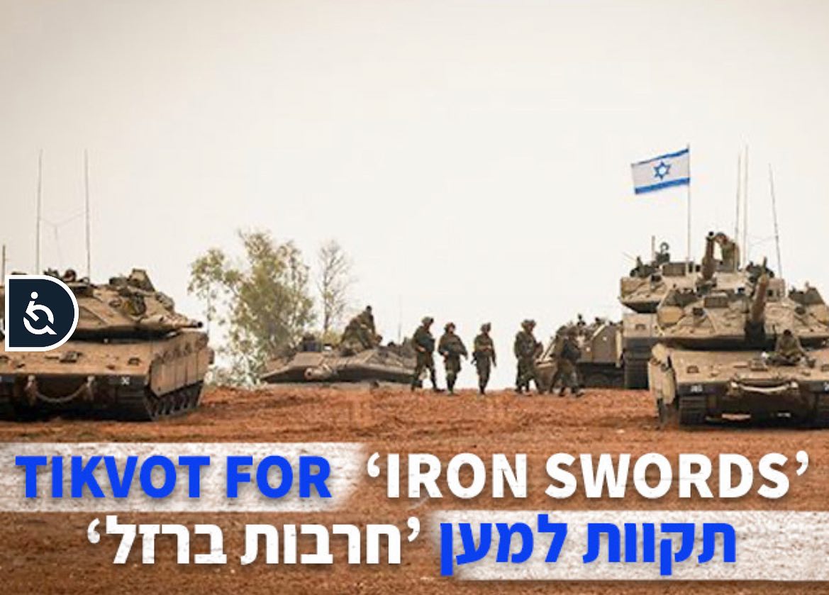 Please help us in providing critical essentials to civilians who have fled from home and soldiers and reservists during times of war