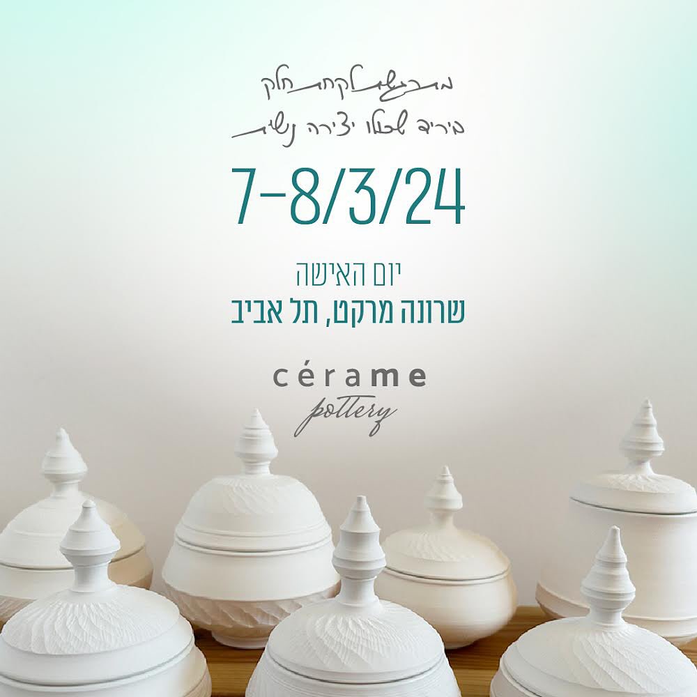 ืืชืจืืฉืช ืืงืืช ืืืง ืืืจืื ืืืืื ืืื ืืืืฉื ืฉืืืื ืืขืฆืื ื ืฉืืช ๐ค
ืืืืื ืืช (ืืืืืื ืื) ืืืืืข ืืืืชืจืฉื ๐ซถ๐ป