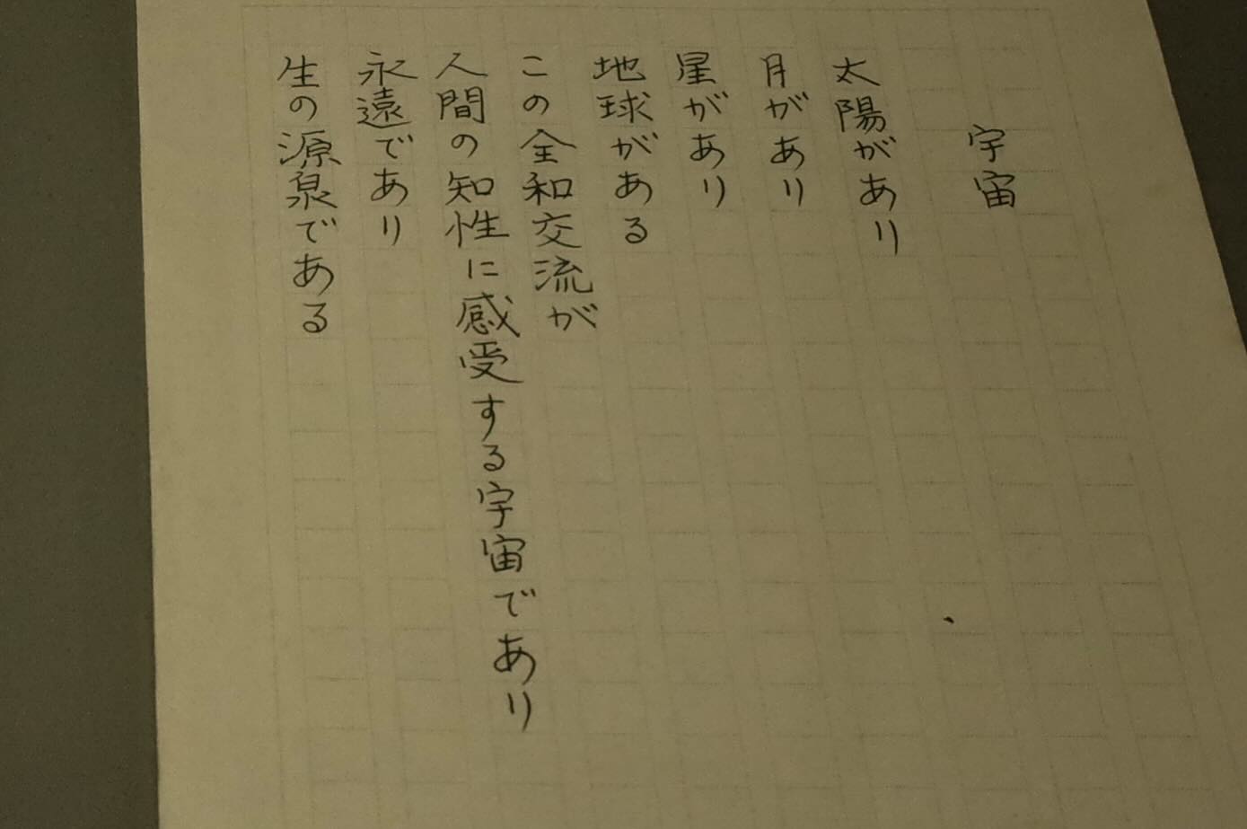 “There is the sun, there is the moon, there are stars, and there is the Earth. This absolute existence. Absolute and completely harmonious communication, and the source of life. Is the universe that the human intellect perceives. On this Earth, even though the lands may be divided into numerous pieces. In the end, all the nations in the world, originating from the same source, will become one.“ - Ka Tokurai (Hsinchu, Taiwan)
\
有太陽,有月亮,有星星,有地球
這樣絕對存在
絕對完全和諧的交流
才是人類知性感受的宇宙
是生的源泉
在此一地球 國土雖七割八裂
然世上眾國同一源出終將 合一
-
何德来 (台灣新竹)
\
Exhibition:
吾之道:何德來回顧展
Keeping to My Path: A Retrospective of Ka Tokurai
at Taipei Fine Arts Museum
.
.
.
.
#何德來#taiwaneseartist #taipeifineartsmuseum #taiwanart#artgallery#taipeiartgallery#japanesepoetry#poetry#originalartwork#Katokurai#spiritualart#onenesssstudio#oneness#合一#spiritualgrowth#universe#taiwanhsinchu#台灣新竹#新竹藝術家#oneness#onesssstudio#spirituality#spiritualawakening#spiritualquotes#onenessquotes