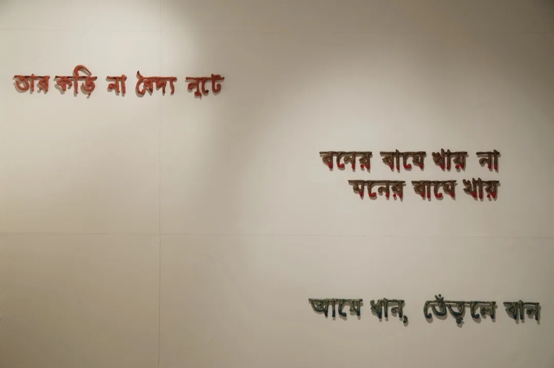 International Mother Language Day, initiated by UNESCO in 1999, commemorates the Language Movement in Bangladesh in 1952. This movement protested the imposition of Urdu as East Pakistan's (now Bangladesh) sole official language, culminating in the tragic events of February 21st, 1952, known as Language Martyrs' Day. In response, International Mother Language Day was established to honor the sacrifices made for linguistic rights and to advocate for the preservation of mother languages worldwide.
On this day, we look back at work by our SAA 2020 shortlisted artist Najmun Nahar Keya's 'The Spell Song' (2020) from DAS 2020. The work honors the oral traditions deeply ingrained in Bangla culture, which have been passed down from one generation to the next for thousands of years. Najmun Nahar Keya collaborated with Tangail saree weavers and their family members to create soft sculptures of letters depicting Bangla oral poems that describe the seasons and its connection to agriculture in Bangladesh, effectively bringing oral tradition into the realm of the real world.
Photographs from DAS 2020.
@dhakaartsummit
@nadiasamdani
@rajeebsamdani
@dhakadiana
@rux_q
@n.keya
@swilin_haque
@sazzad1985
@iftekharnoor
#dhakaartsummit #samdaniartfoundation #dhaka #art #artwork #DAS #exhibitions #contemporaryart #najmunnaharkeya