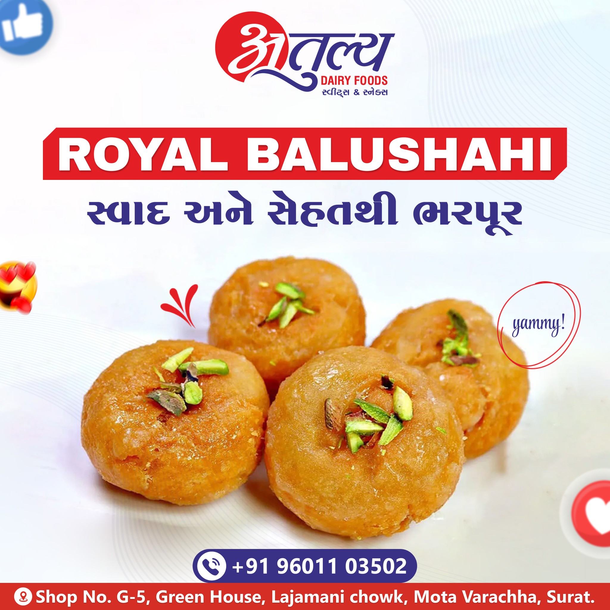 🤩𝐑𝐎𝐘𝐀𝐋 𝐁𝐀𝐋𝐔𝐒𝐇𝐀𝐇𝐈
👉સ્વાદ અને સેહતથી ભરપૂર
📞For More Information Contact Us : +91 9601103502
📍Address:- Shop no.G-5, Green House, Lajamani chowk, Mota Varachha, Surat-394101
.
.
.
.
.
.
#atulyadairyandsweets #atulya #dairyandsweet #sweet #indiansweets #bangalisweets #bakrey #cupcake #kajukatli #rasmalai #shreekhand #yummycoco #penda #indiansweetshop #indiansweet #indianfood #mithai #jalebi #gulabjamun #delicious #dairyproducts #ghee #shreekhand #balushahi #milkproduct #surat #varachha #gujarati