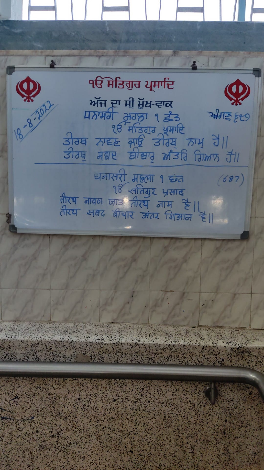 Waheguru ji