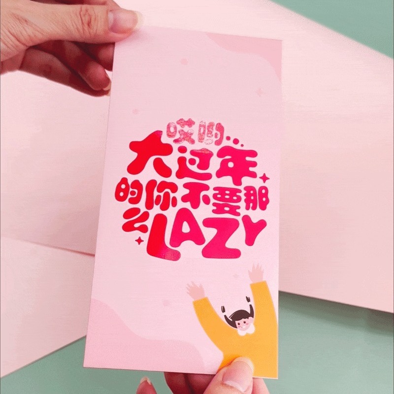2025 I Hazelle Teo
Hazelle Teo, a Mediacorp DJ and host known for her fun-loving on-air persona, brought that same wit into print with her 2025 red packets.
Designed by Randy from BenRanAway and conceptualised by Hazelle herself, the bold “不要那么 LAZY” message takes centre stage with cheeky flair. Spot UV brings the lettering to life, while the curved flap, custom back message, and QR detail add layers of personality and surprise.
It is Hazelle’s personality — bold, witty, and unmistakably her — wrapped up in a red packet.
💬 Got a fun idea? We will help you make it pop.
#redpackets #redpacket #redpockets #angpao #angpow #laisee #hongbao #红包 #利是 #利是封 #CorporateGifts #CustomPrinting #ChineseNewYear #RedPacketDesign #CNYCorporate