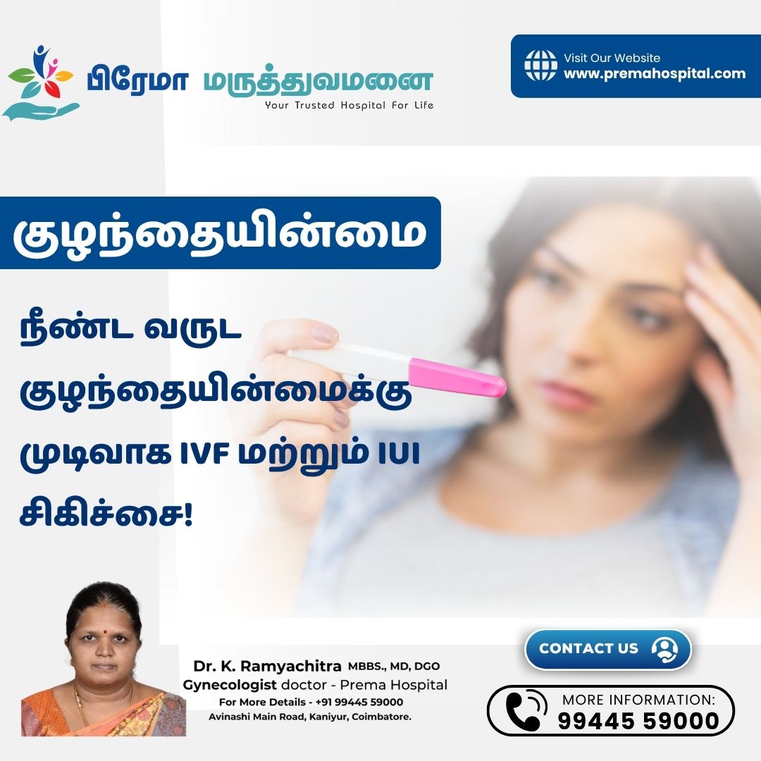 🤰 Dreaming of Parenthood?
At Prema Hospital Coimbatore, we offer advanced IVF & IUI treatments with expert care and compassionate support. Your journey to becoming parents starts here.
📍 Prema Hospital, Coimbatore
📞 Call: +91 099445 59000
🌐 Visit: www.premahospital.com
#IVFSuccess #IUIJourney #PremaHospital #FertilityCare #IVFCoimbatore #IUICoimbatore #ParenthoodDream #FertilityClinic #PregnancyHope #BabyJourney #InfertilitySupport #WomensHealth #CoimbatoreHospitals #IVFTreatment #HopeBeginsHere