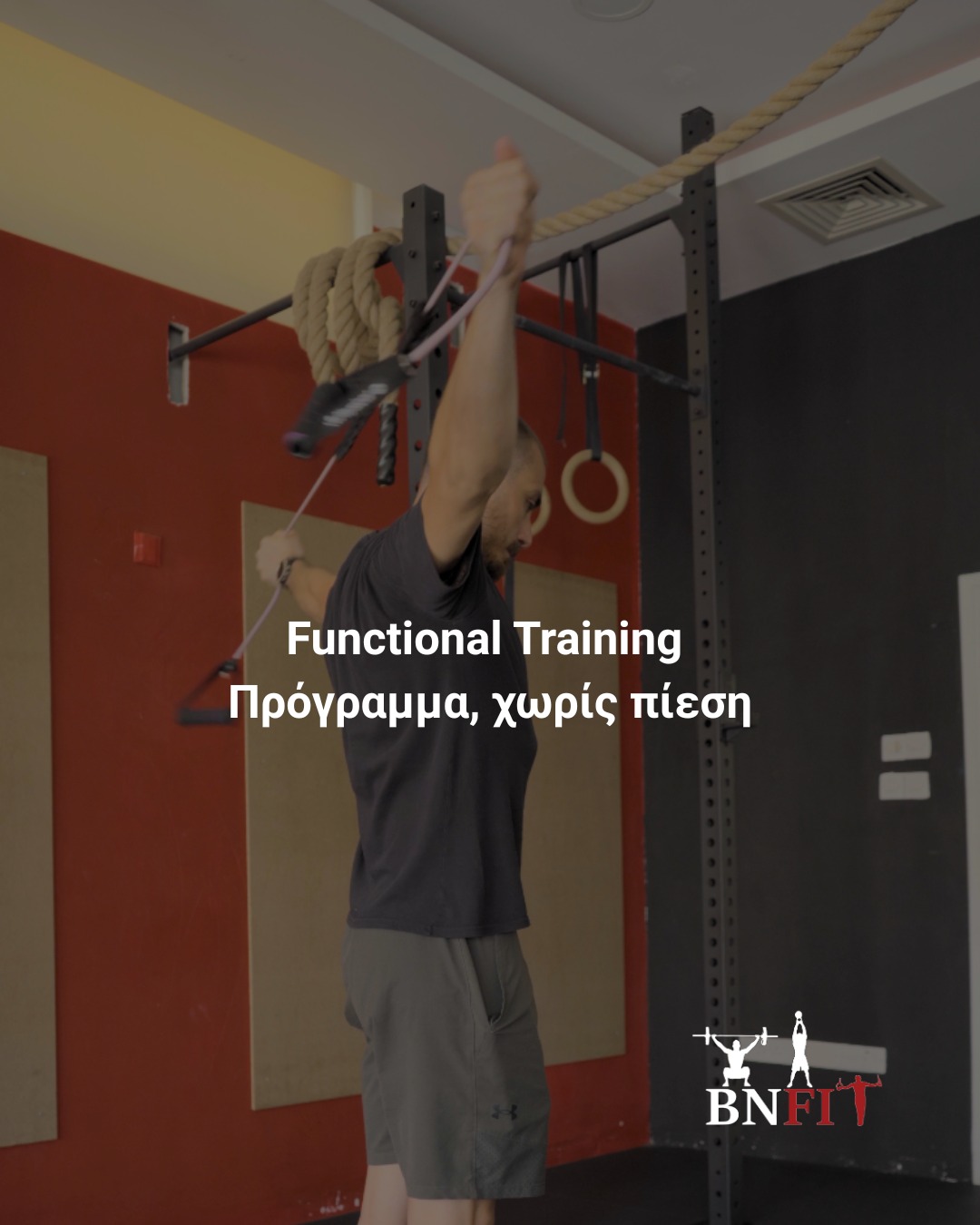 Δεν σου ταιριάζουν οι άρσεις;�
Το CrossFit είναι πολύ έντονο για εσένα;
Μπορείς να δοκιμάσεις το Functional Training:
📌 Το Functional Training σου δίνει καθοδήγηση, αποτελεσματικότητα & ελευθερία.�
✔ 1 ώρα δομημένης προπόνησης
�✔ Ελεύθερα βάρη, cardio, ασκήσησεις με λάστιχα
�✔ Μικρές ομάδες, ποιοτική τεχνική�
👉 Ιδανικό για όσους θέλουν να προπονούνται έξυπνα, χωρίς ανταγωνισμό.�
#BNFITFunctional #TrainSmart #NoPressureProgress