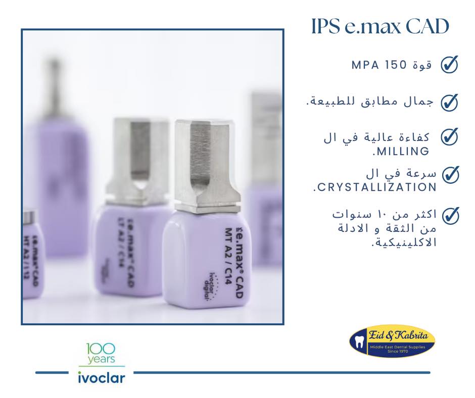 تم تصميم IPS e.max CAD لتحقيق القوة والجمال والتنوع، حيث يوفر ترميمات Lithium disilicate glass ceramic عالية الأداء مع شفافية وجمال مطابق للطبيعة . مثالي للتيجان و الveneers و الإنلاي و الاونلاي .
اسأل عن عروض يوليو!
For more information on our products and for our latest promotions call us on
: 24513870 - 24513874
لمزيد من المعلومات و للاستعلام اتصل بنا : 24513870 - 24513874
#Ivoclar #EmaxCAD #DigitalDentistry #ChairsideRestorations #DentalInnovation #SmileWithConfidence #عيد_و_كبريته #ايفوكلار #جودة_عالية #جودة_تثق_بها