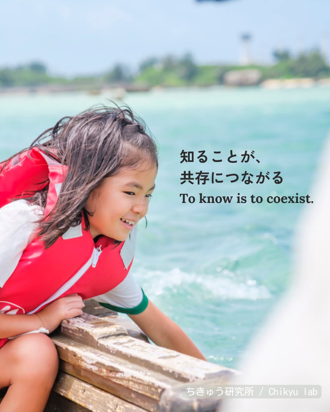 海に手を入れると、つめたくて気持ちいい。
その水の中には、ウミガメ、ジュゴン、
海草や魚、たくさんの生きものたちがいます。
海のことを知ると、
生きものたちをもっと大切に感じる。
その気持ちが、いっしょに生きる未来につながっていきます。
The sea feels cool and gentle on your hand.
Beneath the surface live sea turtles, dugongs,
seagrass, and many kinds of fish.
When we learn about the ocean,
we begin to care more about the lives within it.
That feeling leads us
toward a future where we live together.
#宮古島 #エコツアー #生物多様性 #ジュゴン #生物多様性保全
#miyakojima #miyakoisland #dugong #biodiversity #ecotourism #ecotour