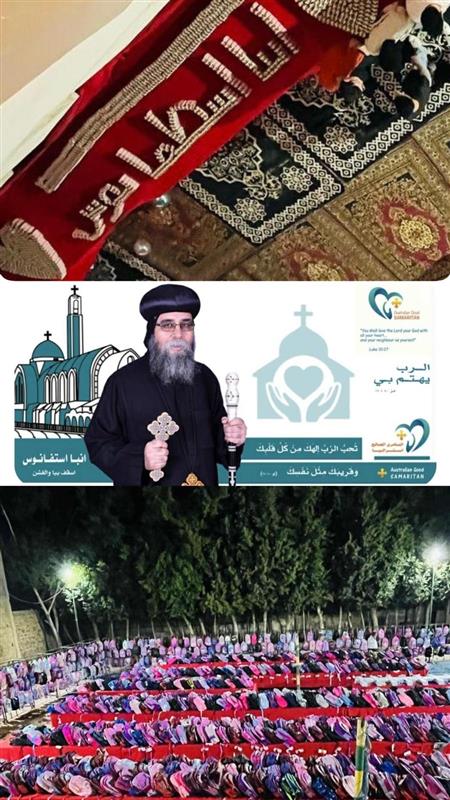 By God’s grace, and under the guidance of His Grace Bishop Estafanous, Bishop of Beba and El Fashn Diocese, we proudly completed our Back-to-School Campaign with great success.
Through the collaboration between Australian Good Samaritan and His Grace, we were able to provide school bags and supplies to more than 2,000 children in need.
The smiles on their faces are the most beautiful reward. Thank you to every donor and supporter who made this possible.
#AGS#BackToSchoolCampaign#HopeForChildren