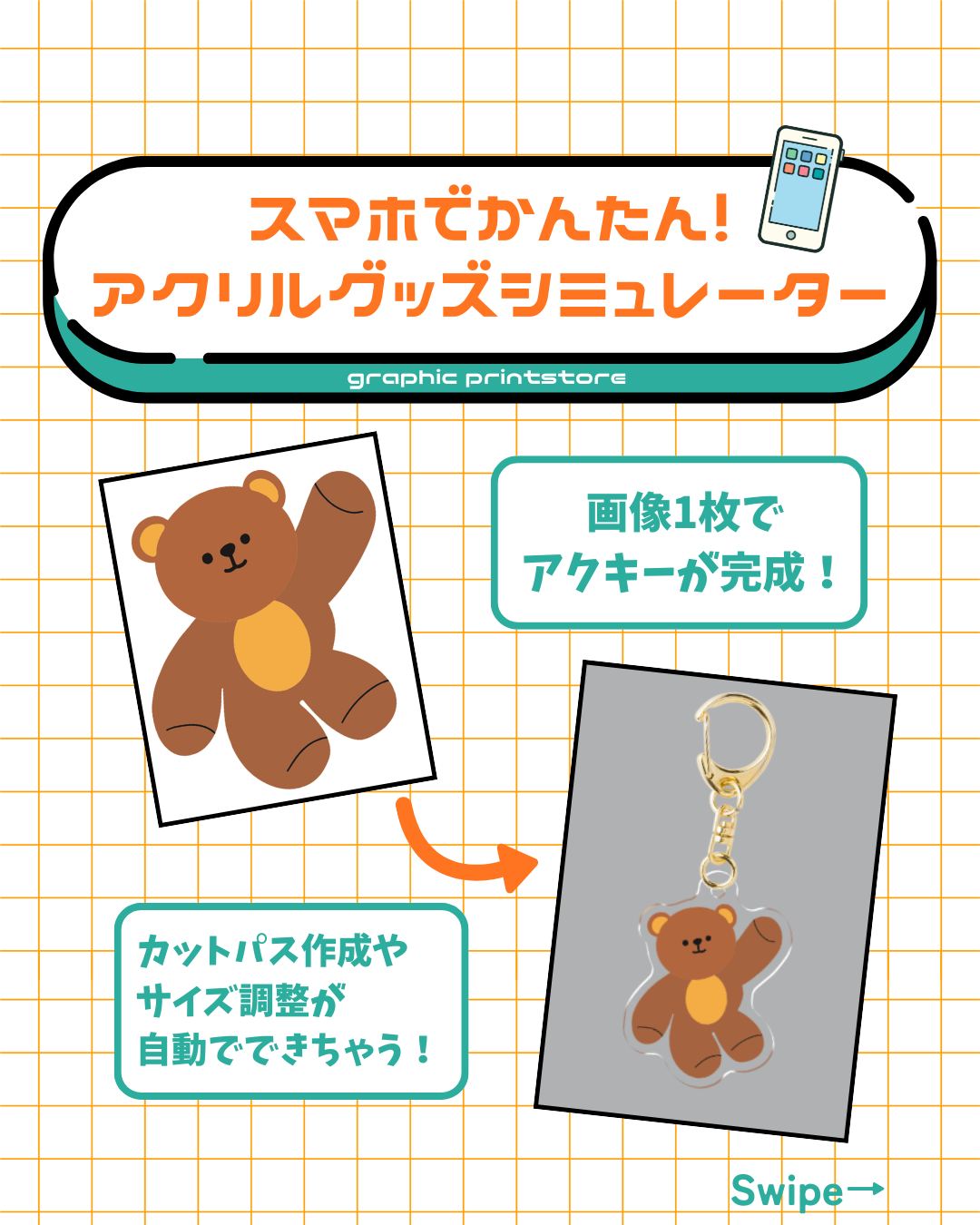 公式SNSでも情報発信中!