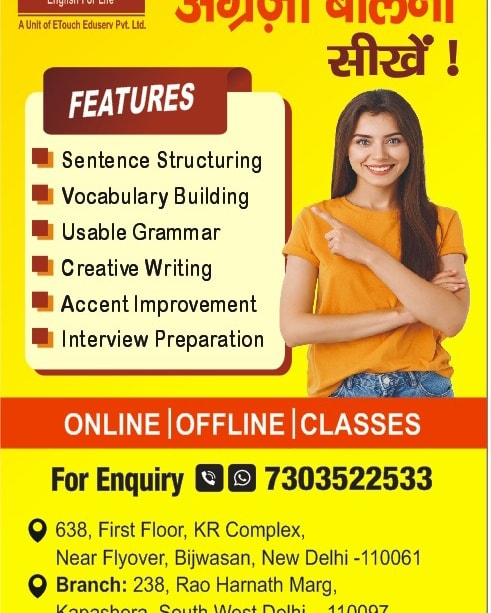 #LearnEnglish #EnglishTouch #EnglishForLife