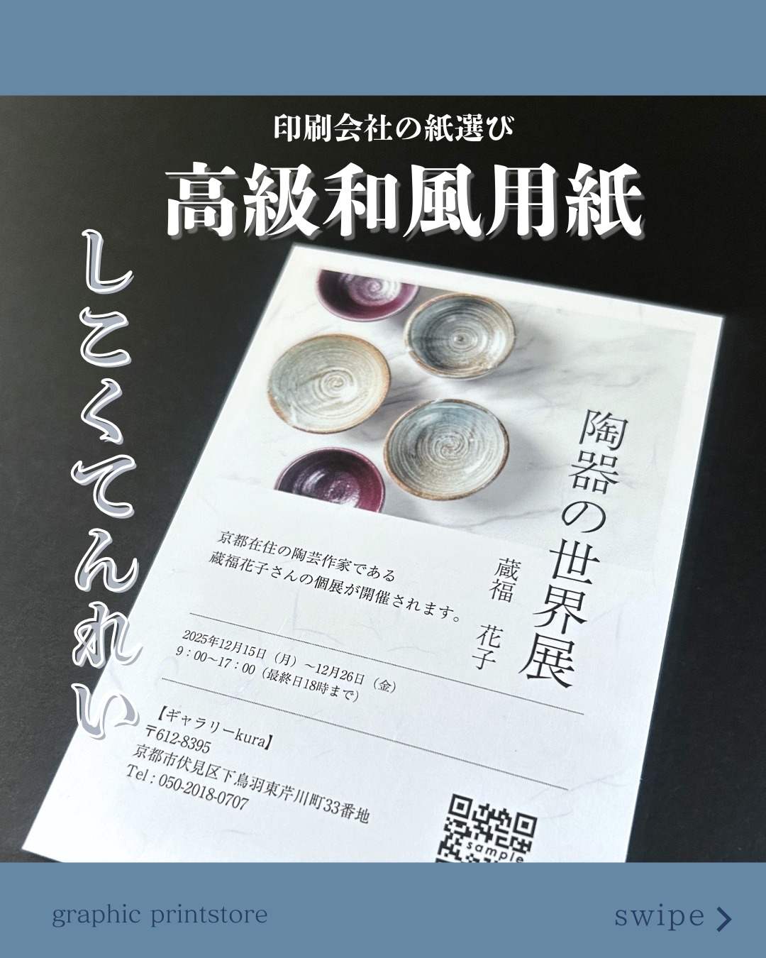 公式SNSでも情報発信中!