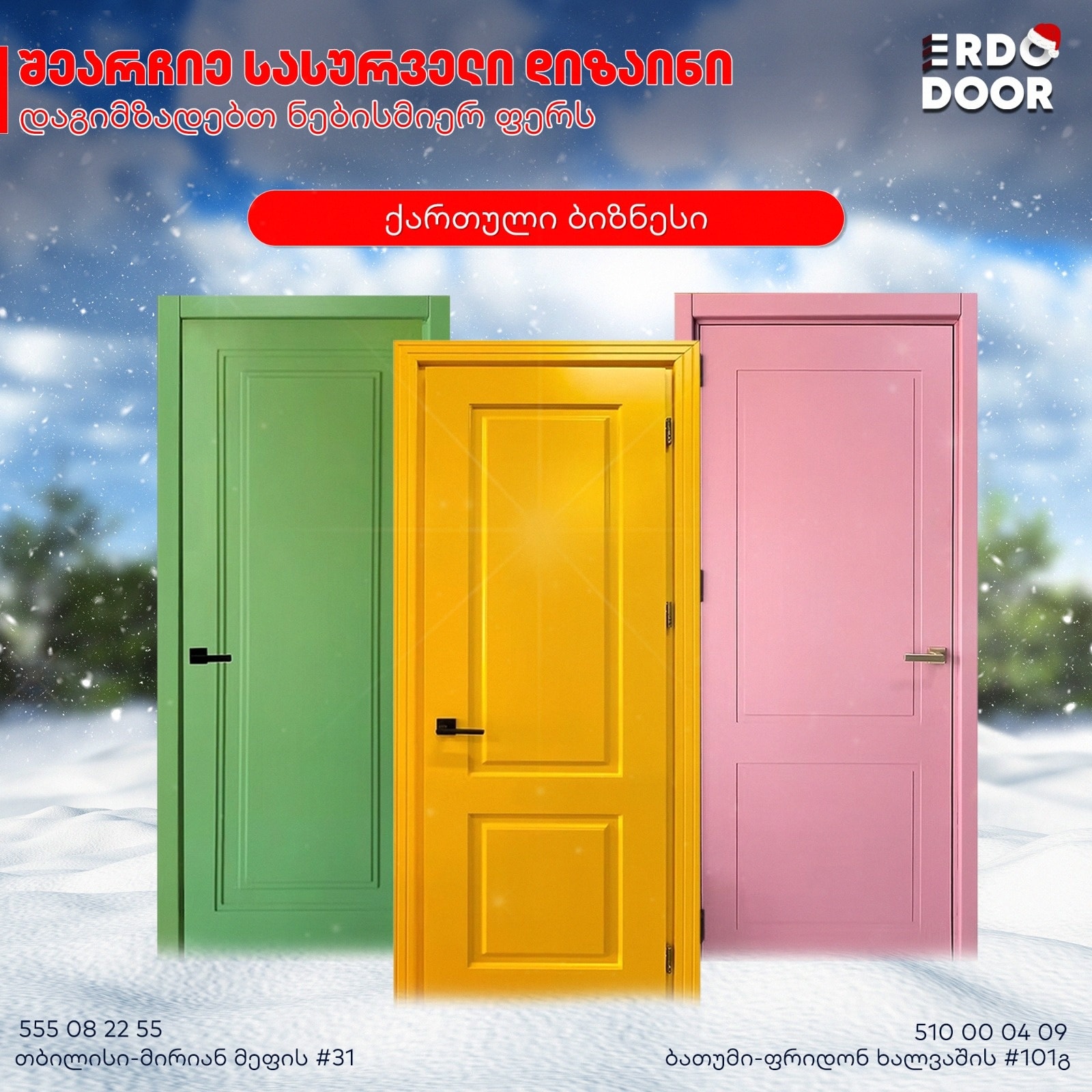 🎨🏠შეარჩიე შენთვის სასურველი მოდელი Erdodoor-ში
🌈 ფერადი დიზაინი
🛠️ მაღალი ხარისხი
❄️ სითბო და საიმედოობა
💛შექმენი შენი სიმყუდროვე