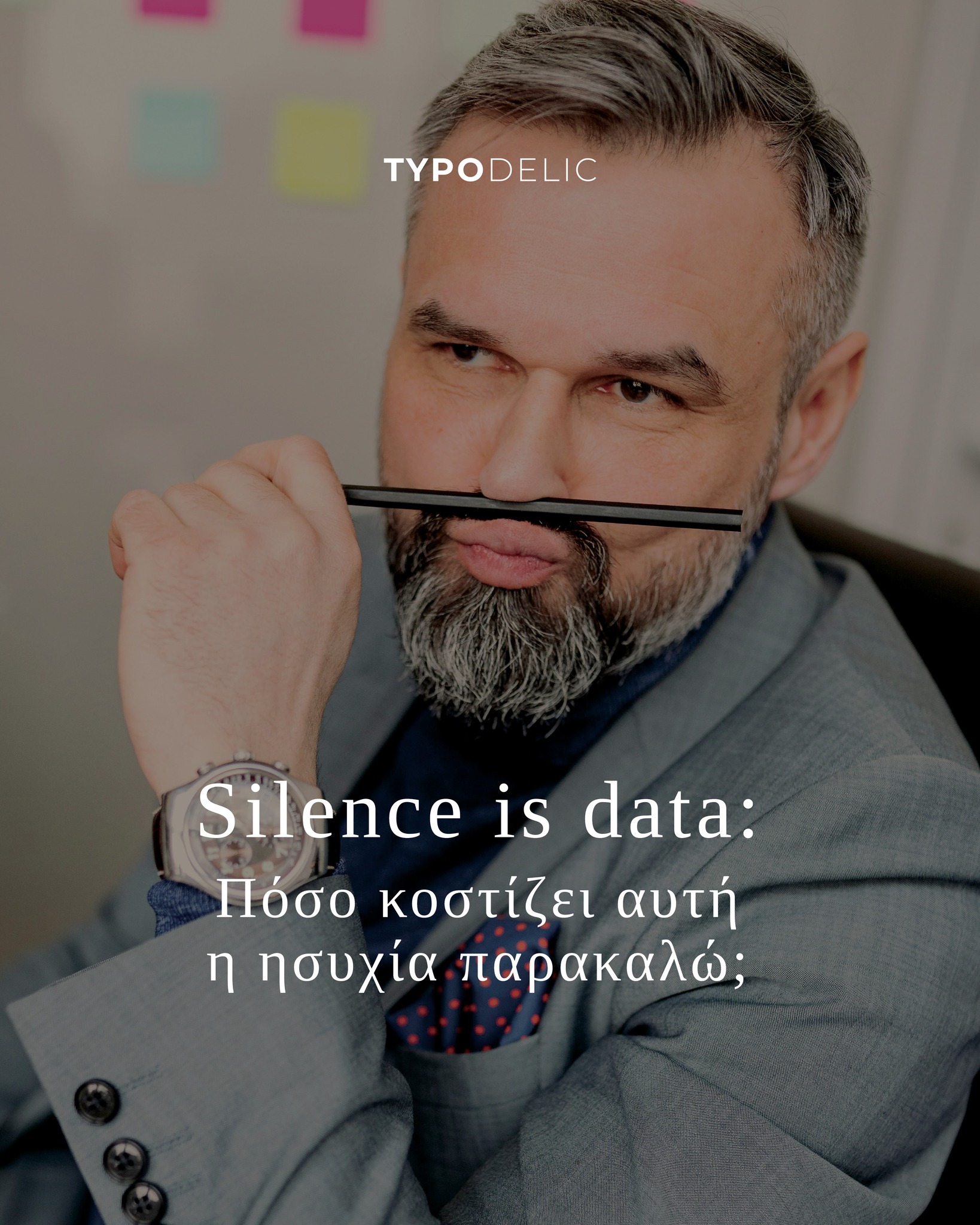 Δεν είναι όλοι οι χώροι εργασίας έτοιμοι να ακούσουν την αλήθεια.
Και δεν είναι όλοι οι leaders έτοιμοι να τη δεχτούν.
Η φωνή της ομάδας σου δεν είναι “άποψη”. Είναι δεδομένο. Είναι κατεύθυνση. Είναι στρατηγικό πλεονέκτημα.
Αν οι άνθρωποί σου μιλούν αλλά δεν αλλάζει τίποτα, τότε το πρόβλημα δεν είναι η επικοινωνία, είναι η ηγεσία.
Σήμερα, αντί να ρωτήσεις “με ακούνε;”
ρώτα: “Τι κάνω εγώ με αυτά που ακούω;”
Η πραγματική ηγεσία δεν ακούει απλά.
Μεταφράζει. Ενσωματώνει. Μετασχηματίζει.