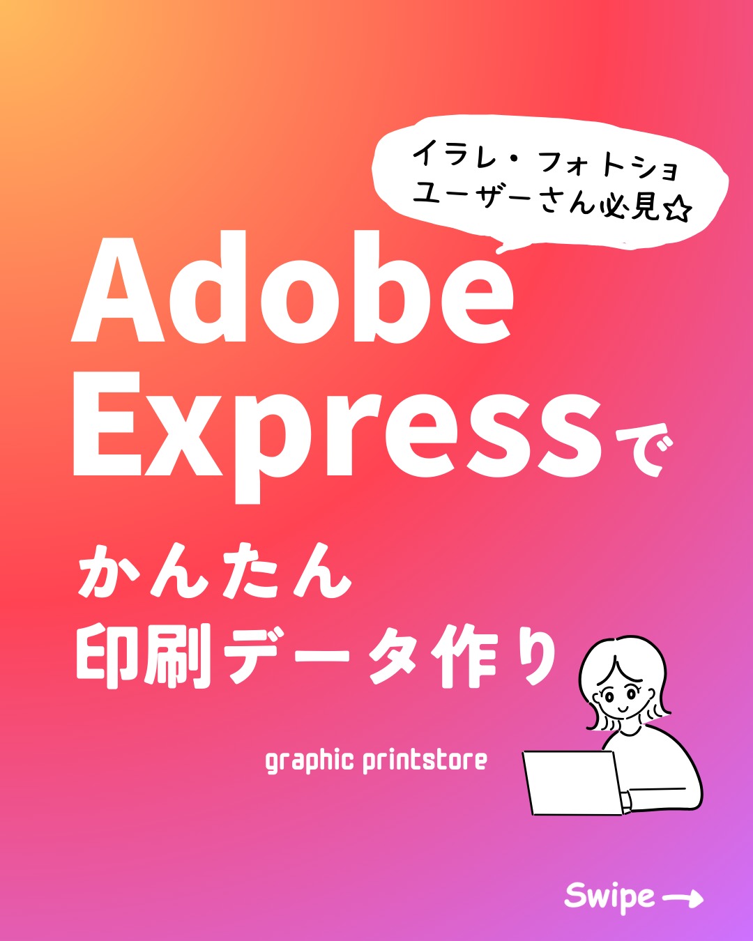 公式SNSでも情報発信中!