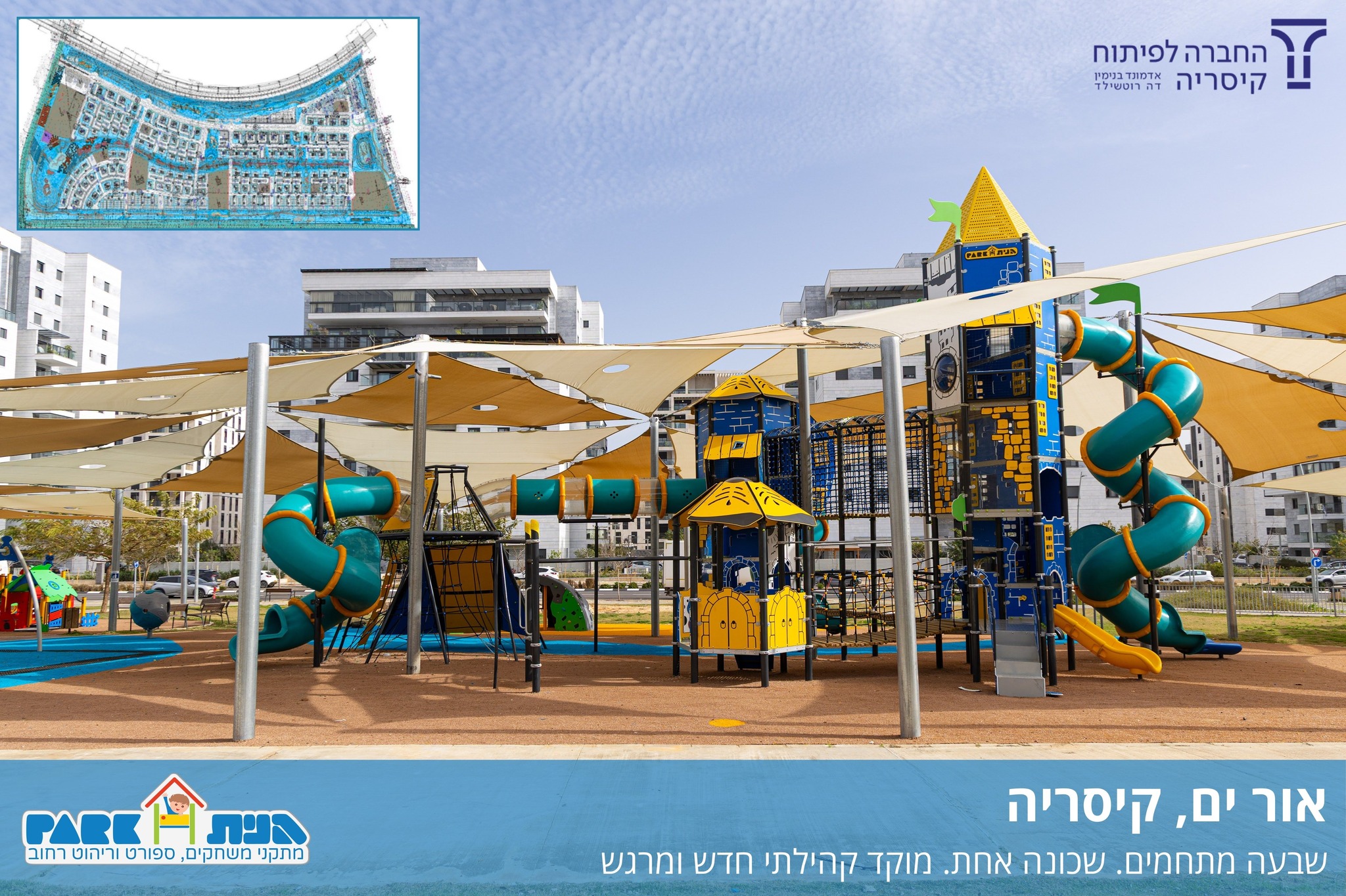 גאים לשתף בפרויקט חדש שביצענו בשיתוף החברה לפיתוח…