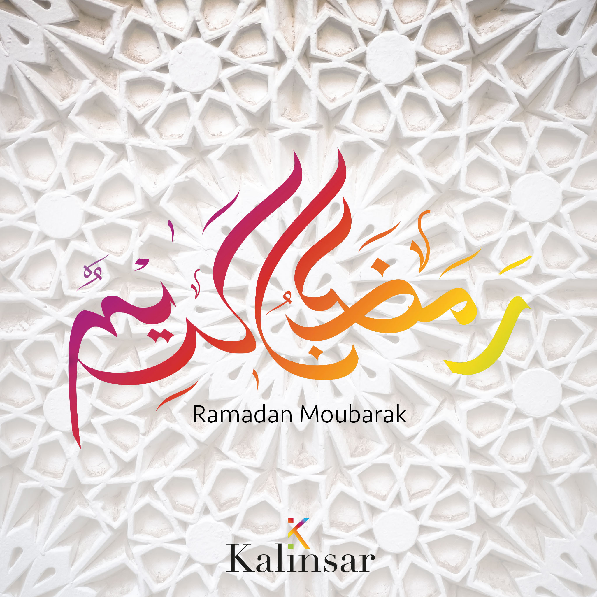 Ramadan Mubarak !
Nous adressons nos vœux les plus sincères à nos partenaires, clients et collaborateurs, au Maroc comme ailleurs.
Ramadan est une période qui invite à ralentir, à se recentrer sur l’essentiel, à cultiver le partage et la solidarité. Un temps précieux pour se ressourcer, trouver de la sérénité et ouvrir la voie à un nouveau souffle — dans nos vies personnelles comme dans nos engagements professionnels.
Chez Kalinsar nous voyons aussi le Ramadan comme une occasion de renforcer ce qui fait la force du collectif : l’écoute authentique, la bienveillance au quotidien, la confiance mutuelle et l’engagement. Ce sont ces valeurs qui permettent de bâtir des équipes solides et une performance durable.
Nous vous souhaitons un mois apaisé, inspirant et porteur de réussite pour vous et vos équipes.
Ramadan Kareem à toutes et à tous.