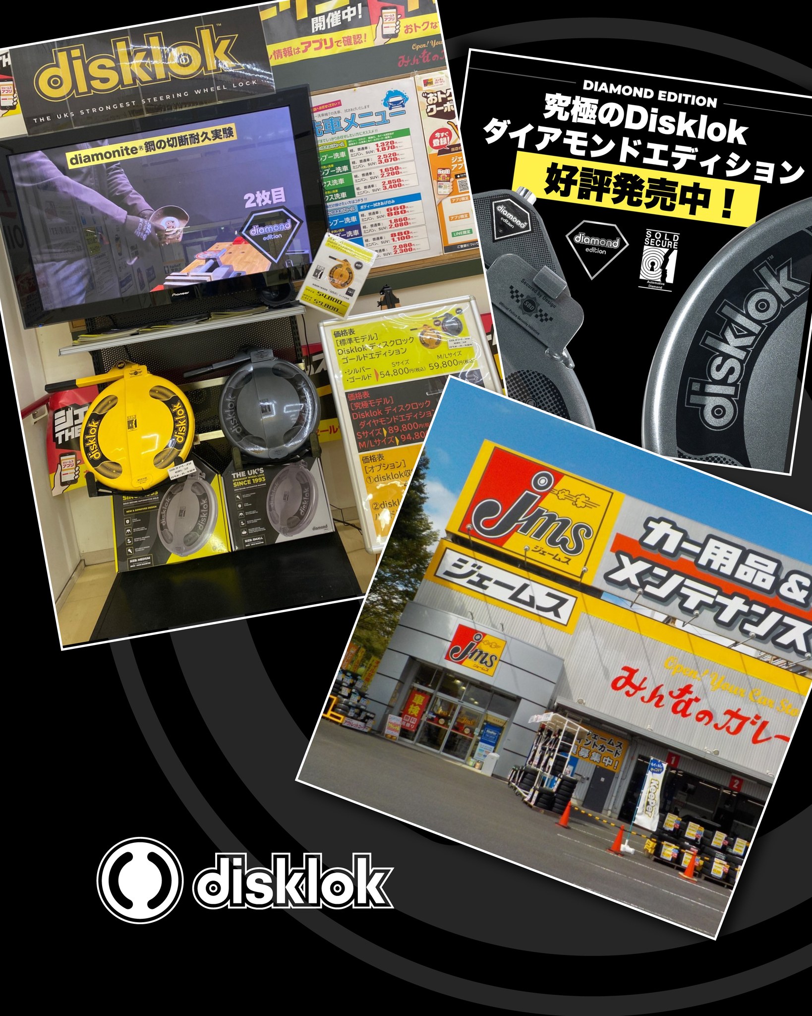 In store, in Tama City 🇯🇵
We’re thrilled to see our @disklokuk partner, @disklok_japan, making fantastic progress in their local market. This display at JMS in Tama City, Tokyo, gives security-conscious vehicle owners the chance to experience first-hand the quality and strength of the world’s strongest steering wheel lock. Units are in stock and available to take away.
It’s great to see Disklok’s reputation for robust protection resonating with drivers in Japan, and we wish our partners continued success as they help more motorists keep their vehicles safe and secure.
#Disklok #Japan #VehicleSecurity