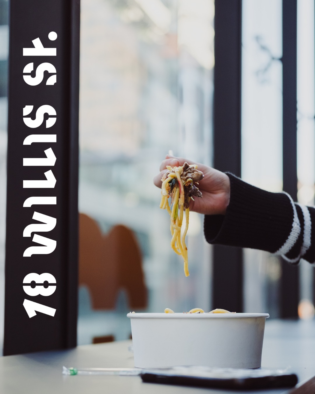 What's better than a big bowl of fresh, flavour-packed noodles? 🍜🔥
Noodle Plus is not messing around...visit them at 18 Willis today.