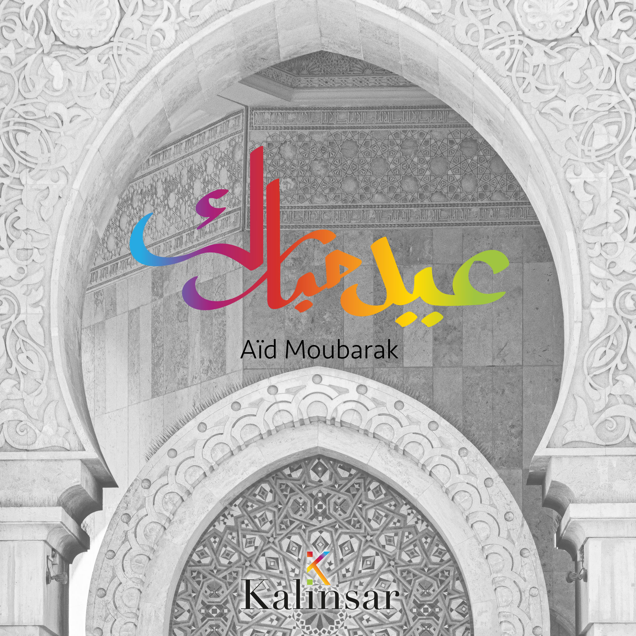 À l'occasion de l'Aid El Fitr, toute l'équipe de Kalinsar vous souhaite une célébration remplie de joie, de paix et de prospérité. Que ce moment de partage et de gratitude vous apporte du bonheur et de l'épanouissement.
C'est le moment de célébrer la fin du Ramadan et de se rappeler les valeurs de solidarité et d'unité qui nous unissent. Nous espérons que cette fête vous inspire tant sur le plan personnel que sur le plan professionnel.
Joyeux Aid El Fitr à vous tous !