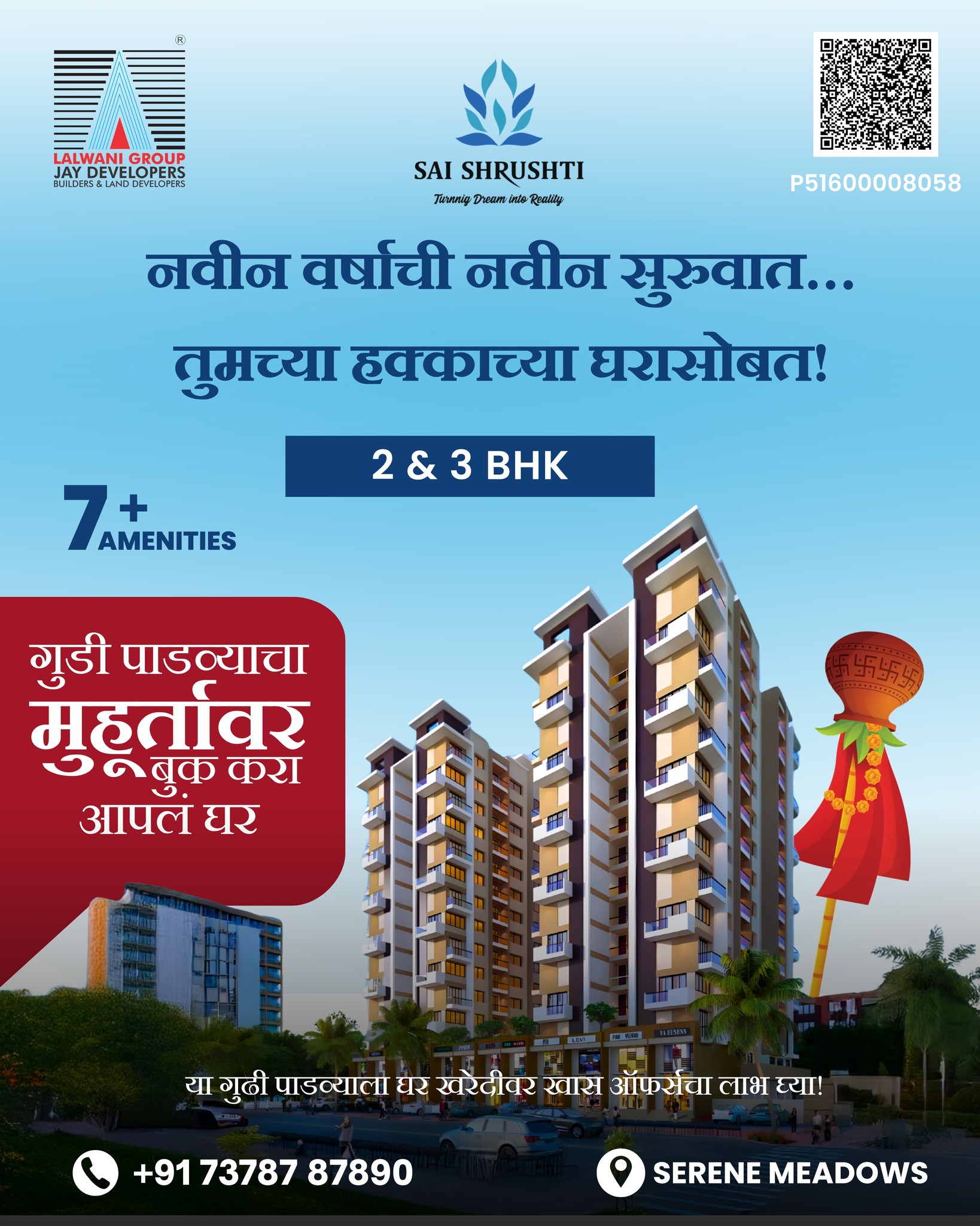 A New Year, A New View! 🚩
As the Gudi rises, let’s welcome a year filled with prosperity, joy, and the comfort of a home that feels like a sanctuary. This Gudi Padwa, take the first step toward your dream lifestyle at Sai Shrushti.
May this Marathi New Year bring endless blessings to you and your family. 🌸✨
#GudiPadwa2026 #NewBeginnings #JayDevelopers #NashikRealEstate