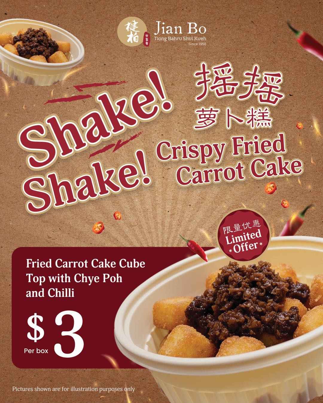 Shake it. Bite it. Love it. 🔥
Our Crispy Fried Carrot Cake is finally here.
Golden cubes, crispy outside, soft inside
topped with chye poh + chilli for that shiok kick.
Launching this April. Limited time only.
Don’t say we never tell you. 😏
#JianBo #CarrotCake #CrispyCarrotCake #SGFoodie #FoodLaunch #LimitedTime #ChyePoh #LocalFavourites #ShiokEats