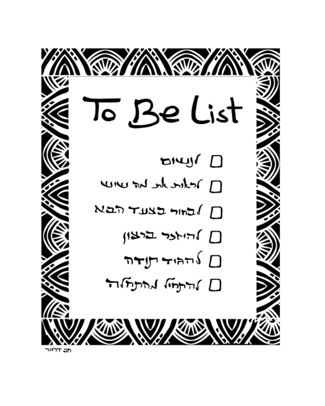 כל יום מחדש ~
#תזכורת #חנידרמר