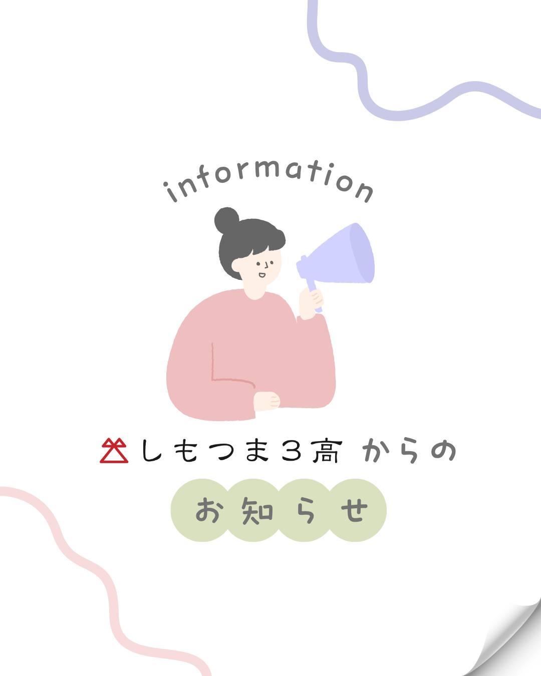 4月5日 定例会&お掃除会
来週の総会に向けて、資料に載せる内容を確認しました。
来週は、午後1時から総会。午後2時から懇親会を開催します。
懇親会では「下妻物語」のエモさに触れよう!ということであの映画をふりかえります。
会員外の方も参加できますので、下妻物語が気になる方、かふぇまるを使ってみたい方、内見したい方、ぜひいらしてください♪
#かふぇまる #地域でつくる #コミュニティカフェ