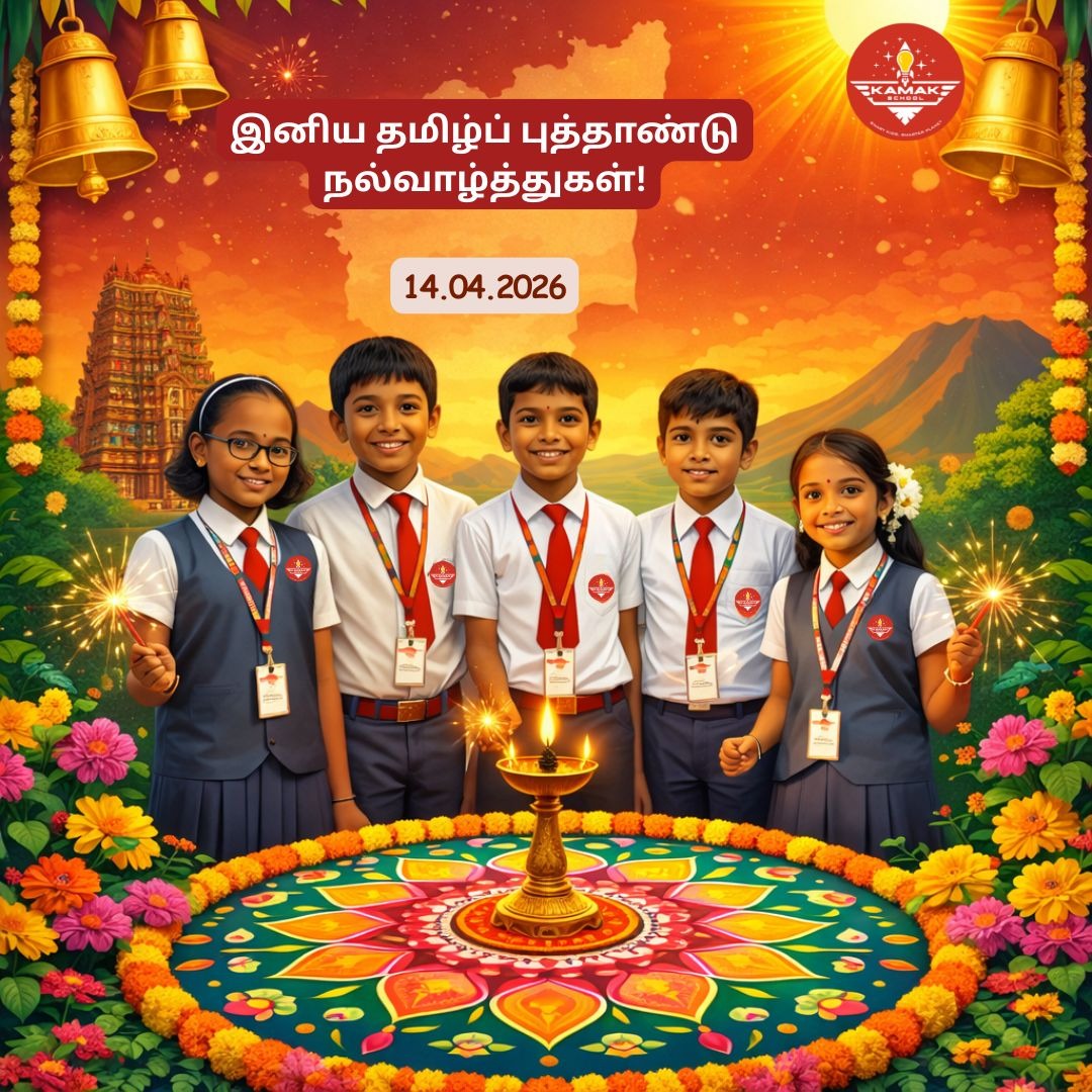 இனிய தமிழ்ப் புத்தாண்டு நல்வாழ்த்துக்கள்! 🌸
புதிய ஆண்டில் உங்கள் வாழ்க்கை மகிழ்ச்சி, ஆரோக்கியம் மற்றும் வெற்றியால் நிரம்பியதாக இருக்கட்டும் ✨
அன்பும் ஆனந்தமும் நிறைந்த புதிய தொடக்கத்திற்கு வரவேற்கிறோம் 💛
இந்த புது ஆண்டு உங்கள் கனவுகள் அனைத்தையும் நனவாக்கட்டும்!
Tamil New Year, Puthandu Wishes, School Celebration, Kids Festival, Indian Culture, Traditional Celebration, Happy New Year, Tamil Culture, Festive Vibes, Cultural Event
#TamilNewYear #Puthandu #HappyPuthandu #TamilCulture #IndianFestival #FestiveVibes #SchoolCelebration #KidsJoy #CulturalCelebration #NewYearWishes