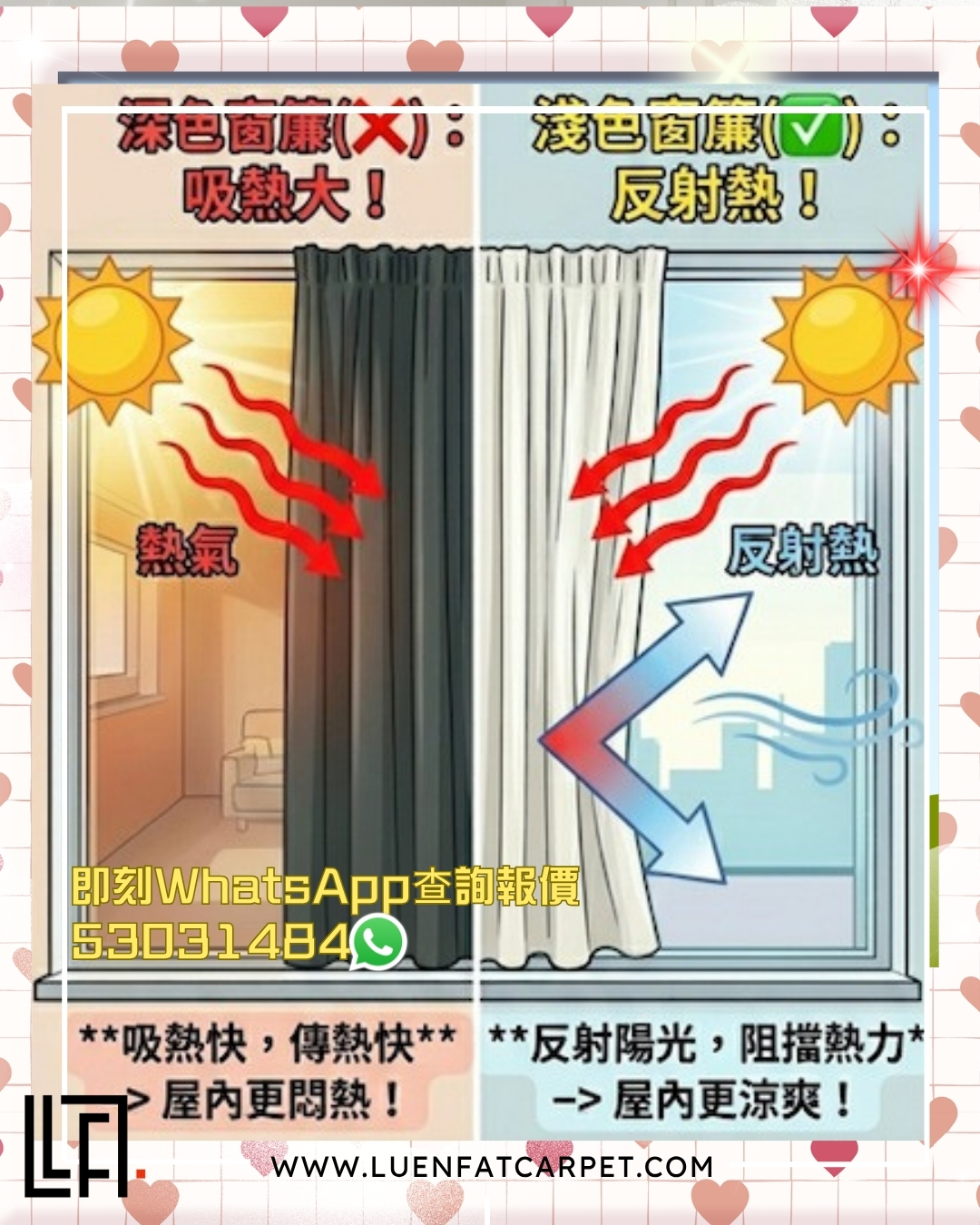 【開冷氣都咁熱?可能係窗簾「吸熱」!🔥☀️】
估唔到呢?
雖然深色窗簾遮光一流,但其實深色最易吸熱,
熱氣喺窗邊散唔走,冷氣就要開大幾度!
如果你想屋企涼爽啲,可以選擇淺色遮光窗簾
可以擋住紫外光,又可以反射熱能,慳返唔少電費!
✨工程不限地區
#聯發幫到您
#為您提供專業解決方案
即㩒 https://bit.ly/LuenFatCarpetFB 查詢報價 😉
蚊網:https://bit.ly/3kgwaHz
貓網: https://bit.ly/31vrZRx
地氈: https://bit.ly/3mUISNN
窗簾: https://bit.ly/3bRqDTm
#窗簾 #隔熱 #節能慳電 #裝修知識 #聯發窗簾 #蚊網 #貓網 #遮光窗簾 #捲簾 #蜂巢簾 #百葉簾