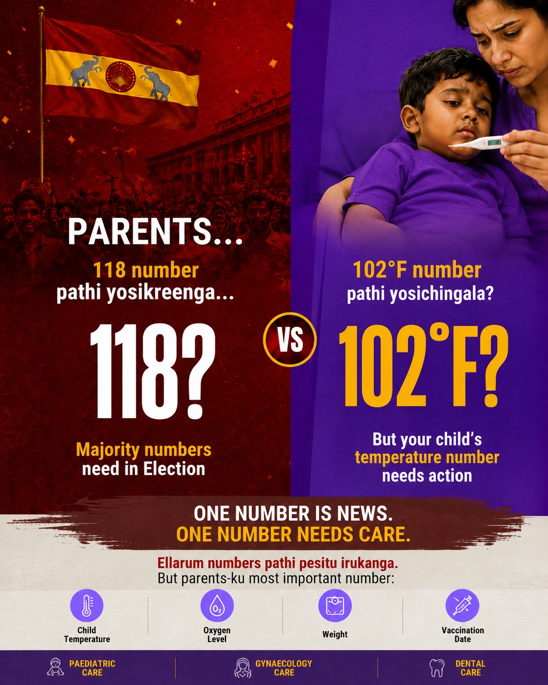 Election news update miss pannunalum paravala…
Child health update miss panna koodathu.
Fever, cough, tiredness, low appetite or vaccination delay irundha, don’t wait.
Real numbers matter at home.
For your Appointment
📞 Book now: +91 95855 99885
📍 Babyama Women Wellness & Paediatric Centre, Coimbatore
#tnelections2026 #tvk #tamilnadu #viral #tamilnadupolitics