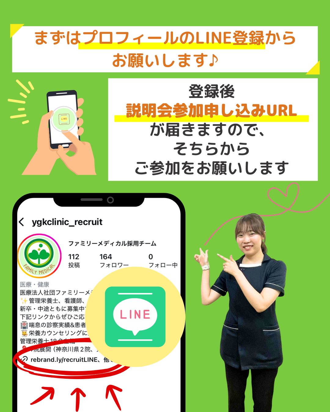 @ygkclinic_recruit ← 採用担当です😊
🌱分子栄養学を活用した
栄養サポートって?
「分子栄養学って難しそう…」
「普通の栄養指導と何が違うの?」
「どんなことをするの?」
そんな疑問を持つ学生さんも多いです🌿
当院では、
分子栄養学を活用しながら、
患者様一人ひとりに合わせた
栄養サポートを行っています😊
🌸分子栄養学とは?
“栄養の力”を使って、
身体を内側から整えていく考え方です。
食事内容や生活習慣、
血液検査データなどを確認しながら、
患者様一人ひとりに合った
栄養サポートを行っています✨
🌸一般的な栄養学との違い
一般的な栄養学では、
平均的に必要な栄養を考えます。
一方で分子栄養学では、
✔ 年齢
✔ 生活習慣
✔ 食事内容
✔ 体調や不調
なども確認しながら、
“その人に必要な栄養”
について考えていきます🌿
🌸管理栄養士の役割
当院では、
✔ 食事内容の確認
✔ 生活習慣のヒアリング
✔ 血液検査データの確認
などを行いながら、
栄養カウンセリングを実施しています😊
患者様一人ひとりに合わせて、
サポート方法を考えていくことも
管理栄養士の大切な役割です✨
🌸新卒でも大丈夫?
当院では、
✔ 週1回の勉強会
✔ ロールプレイ
✔ 研修制度
✔ 先輩サポート
など、
未経験でも安心して学べる環境があります🌱
🌿就活中のみなさんへ
栄養サポートでは、
知識だけでなく
“人に寄り添う力”も大切です。
患者様一人ひとりに向き合いながら、
管理栄養士として成長したい方に
ぴったりの環境です😊
現在、新卒・中途ともに募集中です✨
🌱新卒の方
WEB説明会・1dayプログラム開催中です😊
まずはプロフィールURLの
公式LINE登録から
WEB説明会のご予約をお願いします🌿
🌱中途の方
プロフィールURLの採用HPより
ご応募いただけます😊
🏥ファミリーメディカル💉
☆診療実績5万人以上
☆大学病院並みの検査機器
🔍 栄養指導・栄養カウンセリングに注力
🔍 管理栄養士22名在籍(26年4月実績)
🔍 月800件・年間1万件の実績
🌿一人ひとりに向き合う医療
管理栄養士、事務職(診療補助・受付・医療事務)、看護師、放射線技師、
臨床検査技師、人事(採用企画)を募集しています。
#ファミリーメディカル #医療法人社団ファミリーメディカル #管理栄養士新卒 #管理栄養士の卵さんと繋がりたい #分子栄養学 #栄養カウンセリング #栄養指導