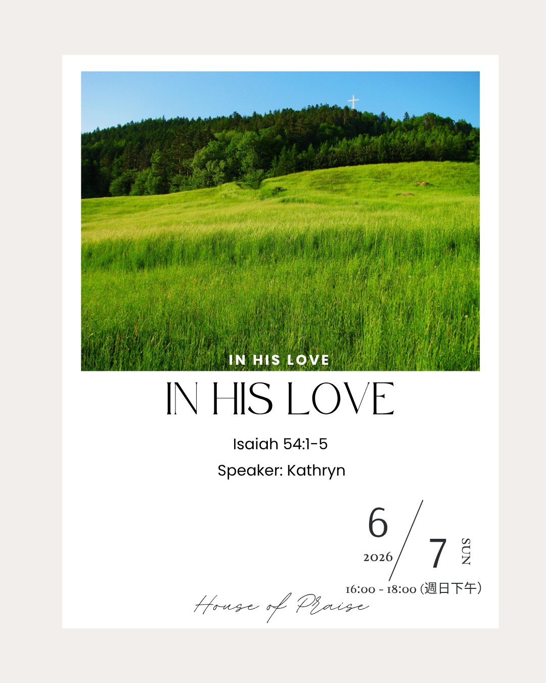 Are you longing to live anchored in a love that never fails? In every season—whether we feel hidden, empty, or ready to burst into song—God’s love is the steady ground beneath our feet. Join us this Sunday as speaker Kathryn shares a beautiful message from Isaiah, reminding us how His enduring covenant expands our capacity and redefines our future.
"For your Maker is your husband—the Lord Almighty is his name—the Holy One of Israel is your Redeemer." — Isaiah 54:5 (NIV)
「因為造你的是你的丈夫,萬軍之耶和華是他的名;救贖你的是以色列的聖者。」— 以賽亞書 54:5
渴望活在神永不遷徙的慈愛與應許中嗎?無論你正處在安靜隱藏的曠野,或是預備擴張的季節,祂的愛早已為你預備了豐盛的產業。本週日,讓我們一同聆聽 Kathryn 講員的信息,從以賽亞書的視角重新遇見那份不離不棄的愛,看祂如何將我們的荒涼變為歡呼,帶領我們大膽擴張帳幕!
Event Details | 聚會資訊
Topic | 主題: In His Love 在祂的愛中
Speaker | 講員: Kathryn 陳凱筠姐妹
Scripture | 經文: Isaiah 54:1-5 以賽亞書 54:1-5
Date | 日期: June 7 | 6月7日 (This Sunday)
Time | 時間: Sunday at 4 PM | 本週日 下午 4:00
Location | 地點: HOP 2F, No. 128, Kangning Road Section 1, Neihu Dist., Taipei (台北市內湖區康寧路一段 128 號 2 樓)
Online Stream | 線上直播:https://www.youtube.com/watch?v=-zABE0rgtpo
#InHisLove #Isaiah54 #SpeakerKathryn #TaipeiChurch #Bilingual #FaithCommunity #在祂的愛中 #以賽亞書 #台北教會 #雙語 #擴張帳幕