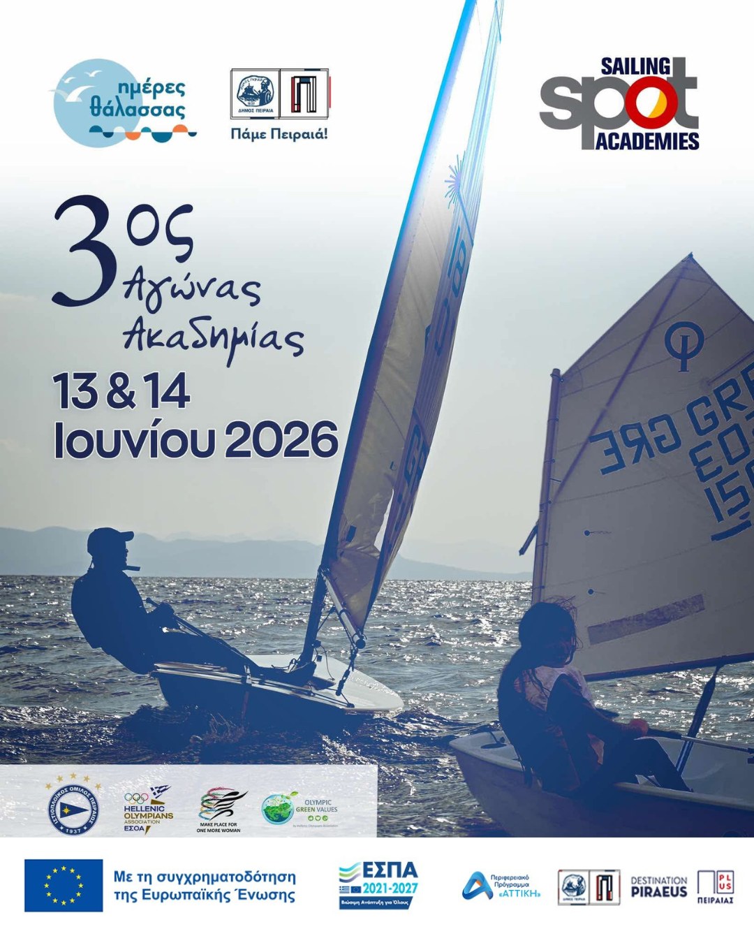 🌊 ΗΜΕΡΕΣ ΘΑΛΑΣΣΑΣ 2026 — Κυριακή 14 Ιουνίου
⛵ 09:30–13:30 | GREEN EQUAL SEAS Ιστιοπλοϊκός αγώνας για παιδιά 6–18 ετών στο Μικρολίμανο, που ενώνει τη χαρά της θάλασσας με το μήνυμα της προστασίας της. 📍 Ιστιοπλοϊκός Όμιλος Πειραιώς — σε συνδιοργάνωση με την Ένωση Συμμετεχόντων σε Ολυμπιακούς Αγώνες (ΕΣΟΑ)
🧭 10:00 | Γνώρισε τους Ναυτοπροσκόπους! Μια όμορφη ευκαιρία για μικρούς και μεγάλους να ανακαλύψουν τη χαρά της ναυτοσύνης, στην καρδιά του Πειραιά. 📍 Ακτή Μουτσοπούλου 52, Μαρίνα Ζέας — Σώμα Ελλήνων Προσκόπων, Περιφέρεια Προσκόπων Σαρωνικού
🚗 10:00–14:00 | Έκθεση Κλασικού Αυτοκινήτου & Μοτοσυκλέτας + Έργα μαθητών/τριών του Ε.Ε.Ε.ΕΚ Πειραιά Vintage ομορφιές δίπλα στο κύμα και δημιουργίες των παιδιών που κλέβουν τις εντυπώσεις — μια έκθεση με ψυχή. 📍 Τινάνειος Κήπος
🛳️ 11:00–14:30 | Πειραιάς – Ελευσίνα: Ξενάγηση & πλους στα μυστήρια της Αρχαιότητας και της σύγχρονης ιστορίας Ένα ταξίδι στον χρόνο και στο νερό, εκεί όπου ο μύθος συναντά το σήμερα. 📍 Διοργάνωση: Destination Piraeus
🏛️ 11:30 | «Αγλαά δώρα θεοῖσιν» — Ιστορίες προσφοράς και απόδοσης τιμής προς τους θεούς Θεματική ξενάγηση στη μόνιμη συλλογή του Αρχαιολογικού Μουσείου Πειραιά. 📍 Αρχαιολογικό Μουσείο Πειραιά, Χαρ. Τρικούπη 31 — ΥΠΠΟ, Εφορεία Αρχαιοτήτων Πειραιώς & Νήσων (απαιτείται δήλωση συμμετοχής)
💃 19:30 | Χοροί της Θάλασσας Το μεγάλο φινάλε! Χέρι-χέρι, με καρδιά και χορό, πολιτιστικοί σύλλογοι γιορτάζουν σε μια βραδιά που ταξιδεύει από τη Μεσόγειο μέχρι το Αιγαίο. Η ιδανική αυλαία για τις φετινές Ημέρες Θάλασσας. 📍 Πλατεία Κοραή
✨ Οι Ημέρες Θάλασσας διοργανώνονται στο πλαίσιο της Πράξης "Τουριστική Προβολή Δήμου Πειραιά" του Προγράμματος "ΑΤΤΙΚΗ 2021-2027" από τον Αναπτυξιακό Οργανισμό "ΠΕΙΡΑΙΑΣ ΣΥΝ ΜΟΝΟΠΡΟΣΩΠΗ Α.Ε." σε συνεργασία με τη Διεύθυνση Εξωστρέφειας, Ευρωπαϊκών Προγραμμάτων και Τουρισμού.
➡️ Οι δράσεις χρηματοδοτούνται από τους πόρους του Προγράμματος "Αττική" 2021-2027 μέσω της Ο.Χ.Ε. του Δήμου Πειραιά.
📷 Ακολουθήστε μας για καθημερινό περιεχόμενο & κάλυψη εκδηλώσεων!
#ΟΧΕΒΑΑΠειραιά #δήμος_πειραιά #ππαττικής #πάμεπειραιά #ημέρεςθάλασσας2026