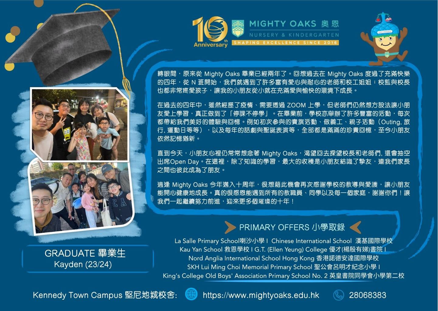 家長分享:「適逢Mighty Oaks 今年邁進十週年,很想藉此機會再次感謝學校的教導與愛護,讓小朋友能開心健康地成長。」
#MightyOaks #EarlyChildhoodEducation #MightyOaksKindergarten #HKPrimaryschool
#奧恩 #幼兒教育 #奧恩幼稚園 #香港小學
➡️We are still accepting rolling admissions for PN- K3 歡迎適齡幼兒申請小組班至高班插班。
