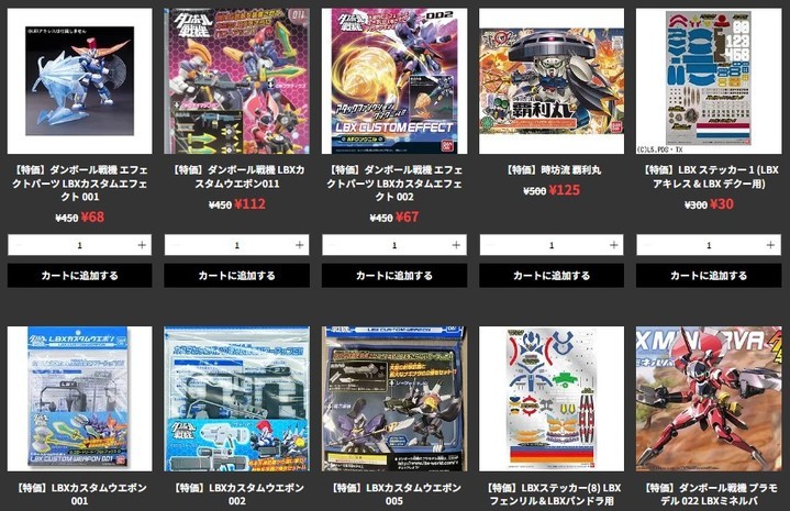 2025年1月なんと某プレミアムサイトでダンボール戦機LBX再販なんだそうです…
なにかダンボールまわりが騒がしい。
そしてこのタイミングでダンボール戦機関連商品の特価がうちの弊社のオンラインサイトにアップだと!? #ダンボール戦機 #LBX