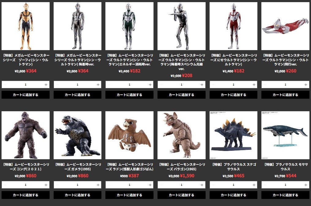 ストア内の特価商品を追加いたしました!
お買い得商品盛りだくさんなので是非よろしくお願いします。