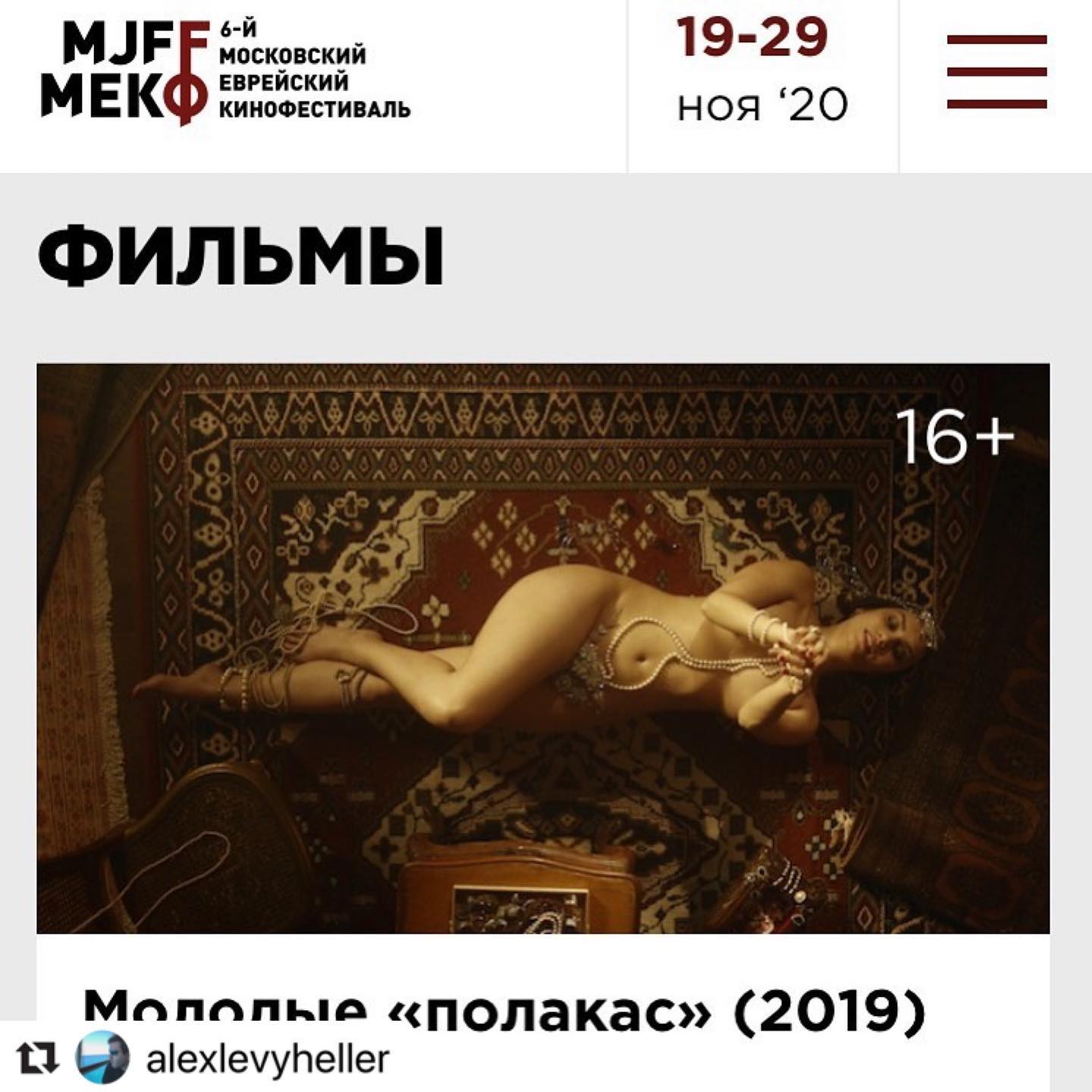 #Repost @alexlevyheller
・・・
“Jovens Polacas” will be shown in Moscow on 29/11!!
@pipa_pictures @afinalfilmes
#afinalfilmes #pipapictures #polacas #jovenspolacasfilme #jovenspolacas #brazilianfilm