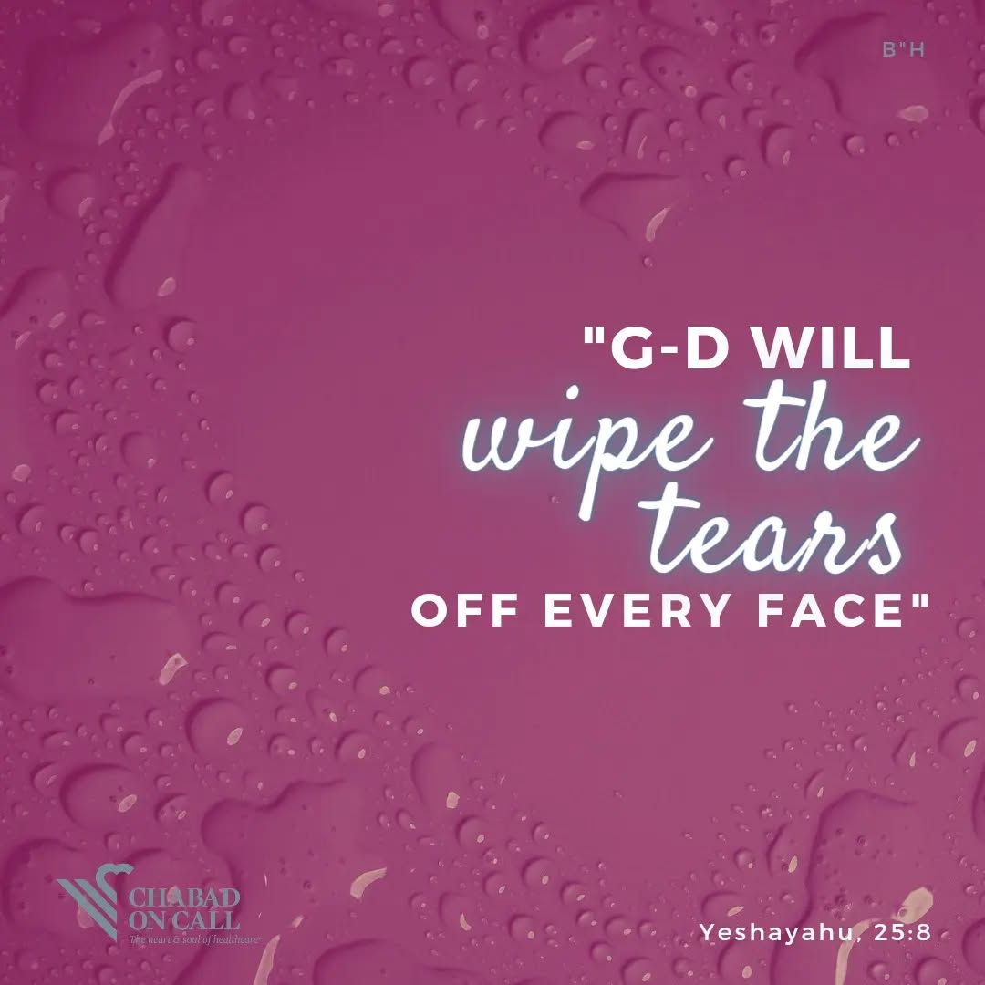 Shortly after the Second Beit Hamikdash was destroyed, three Sages took a stroll around its ruins. As they watched wild foxes walk over the holy remains, two of the Sages began to weep; the third, Rabbi Akiva, started to laugh.
The other Sages turned to him with wonder; what prompted such a response?
Rabbi Akiva explained. “Two prophecies were foretold; one of unbearable sorrow and pain, and the other of tremendous healing and joy. Now that the first prophecy has been brought to fruition, I am certain that the second will come to be!”
—
Menachem Av is a month of mourning, when both Beit Hamikdashim were destroyed.
Yet the name translates to “comfort” and “father”; though it is a dark hour, Hashem is holding our hand, guiding us through the darkness which gives way to dawn.
May we each receive much solace during these weeks, and soon experience the day when “G-d will wipe the tears from every face,” with the ultimate healing and redemption.