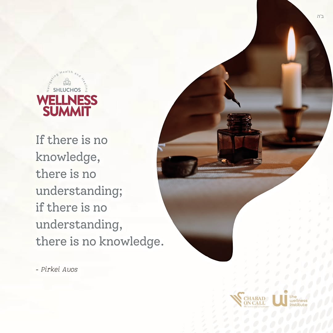 "If there is no knowledge, there is no understanding; if there is no understanding, there is no knowledge."
- Ethics of Our Fathers