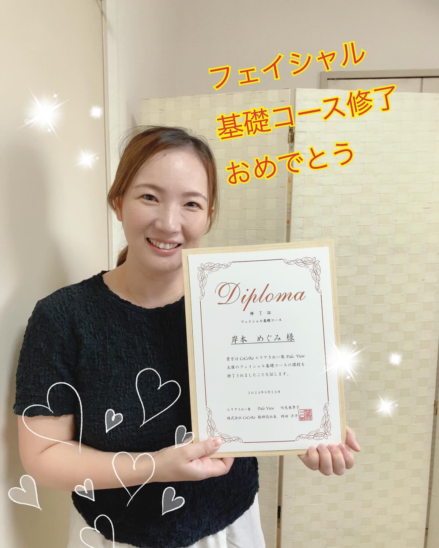 .
現在フェイシャル受講中の
生徒さんです!
4児のママでもあり、
子育て、家事などと
超多忙な中、
お時間をつくり
熱心に学ばれています。
ポジティブ、
元気、明るい🔆
というのが彼女のイメージ。
もと保育士さんとして働かれて
いたことから、
「子育てでお疲れの
ママさんにこそ、
エステで癒されてほしい」
という思いでお勉強を
始められました🧚♂️
エステの時間、
お子様の預け先なども
考慮した仕組みを考えられたり
とても楽しそうです✨✨
お客様に提供したいものが
とても明確なのですね。
私たちはお客様にエステを
施すわけですが、
エステを通じて
お客様に提供したいもの
は何でしょう。
そんな原点となるところを
ふりかえってみると
今はくすぶってたりしても
少し高い視点で物事を
みれそうな。
「初心忘るべからず」
昔の人は良いこと言う!
今日から座右の銘にしよう😄
+++++++++++++
エステティックサロン&
開業サポートスクール
ペイル・ヴュー
08091635920
(姫路赤十字病院から徒歩5分)
⭐️生徒様募集中⭐️
まずは体験から
#ペイルヴュー
#エミニナル
#emininal
#姫路
#エステ
#姫路エステ
#技術
#習得
#自宅サロン
#おうちサロン
#エステティシャン
#エステスクール
#姫路エステスクール
#生徒募集中
#フェイシャル
#ダイヤモンドピーリング
#痩身
#デトックス
#ダイエット
#キャビテーション
#ラジオ波
#整体
#脱毛
#VIO
#独立開業
#ボディトリートメント
#ヘッドマッサージ
#猫のいるサロン
