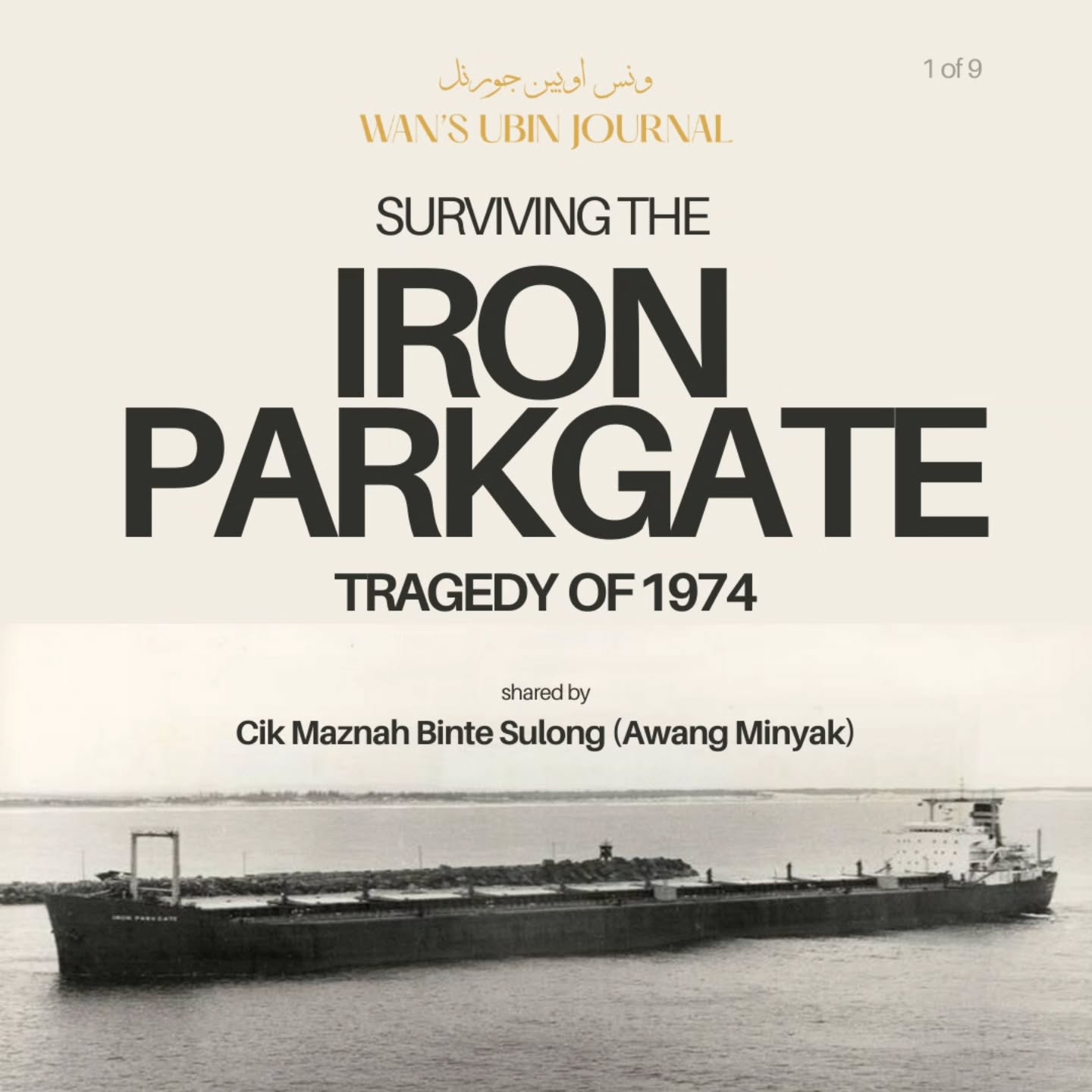 40 years ago today, Singapore experienced one of the worst accidents in her early industrialisation era. My aunt, Maznah Binte Sulong (Awang Minyak)âwhom I call Mak Cikâwas aboard the 'Iron Parkgate' when a fire broke out and claimed the lives of 13 people. This is her story.
