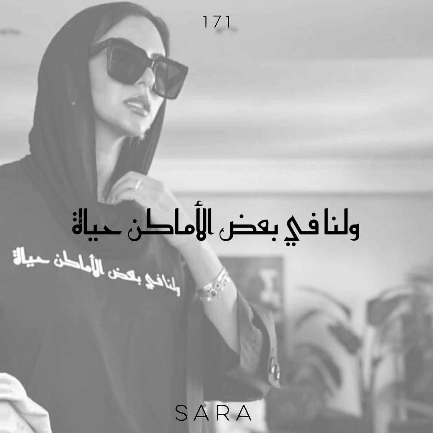 و لنا في بعض الأماكن حياة
always & forever♡
I sometimes find myself driving to certain places that i love | my me time that I do treasure most now |
and other times, it’s not necessarily to visit those places in real life, but in my mind i find myself walking down memorylanes ... remembering the details , scents everything!
there will forever be places that leave something in us, that are carved in our hearts, remind us of something we once felt , people we love , people who left, and people who once made us smile ♡
it’s like those places bring your soul للحياة