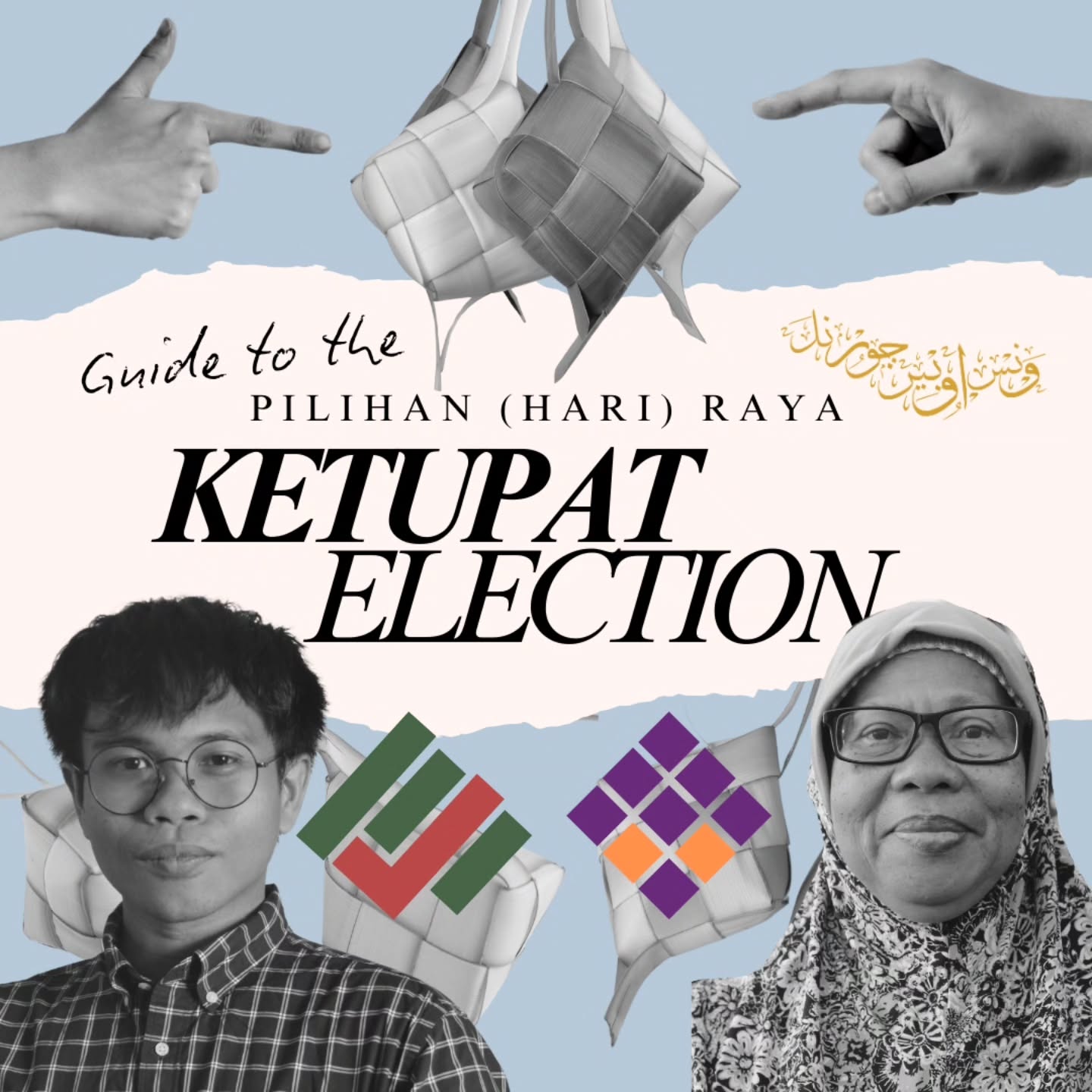 Here's your guide to the Ketupat Electionâwhat is it, who's contesting and why is this a thing? You can also find out more at wansubinjournal.com/ketupat-elections for updates and previous election results! So, who are you weaving your ketupats for?