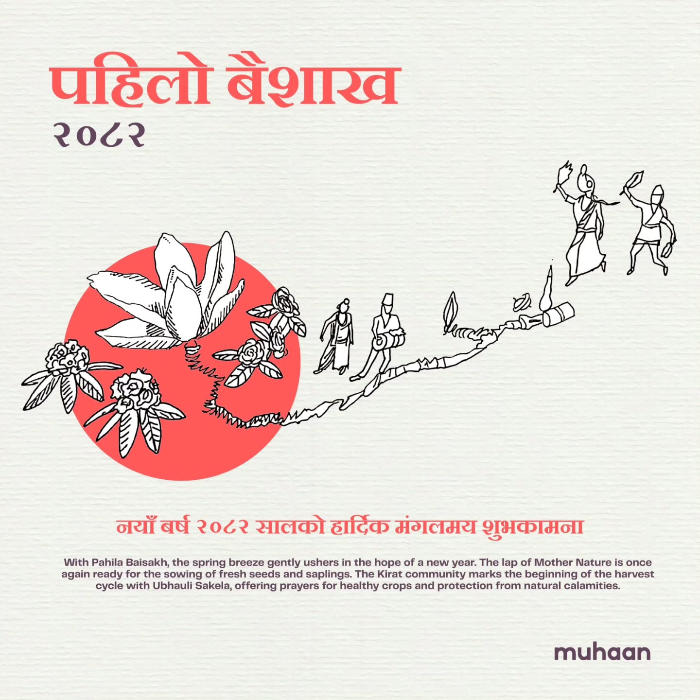 Wishing you all a Happy Nepali New Year 2082!
As the new year begins, we’re excited to announce the release of our Eastern Himalayan table calendar — a collaboration between Muhaan, Dehi Art @dehi.art , and Kathakokatha @kathakokatha .
Rooted in the migrations, memories, and cultural crossroads of this landscape, the calendar is our attempt to re-engage with tradition while reflecting the present. It flows with the rhythm of seasonal changes, local festivals, and natural phenomena — blending elements of the नेपाली भित्ते पात्रो with the Gregorian calendar to offer both familiarity and fresh perspective.
We hope it brings warmth, reflection, and a renewed sense of connection to our shared heritage.
DM us to get a copy.