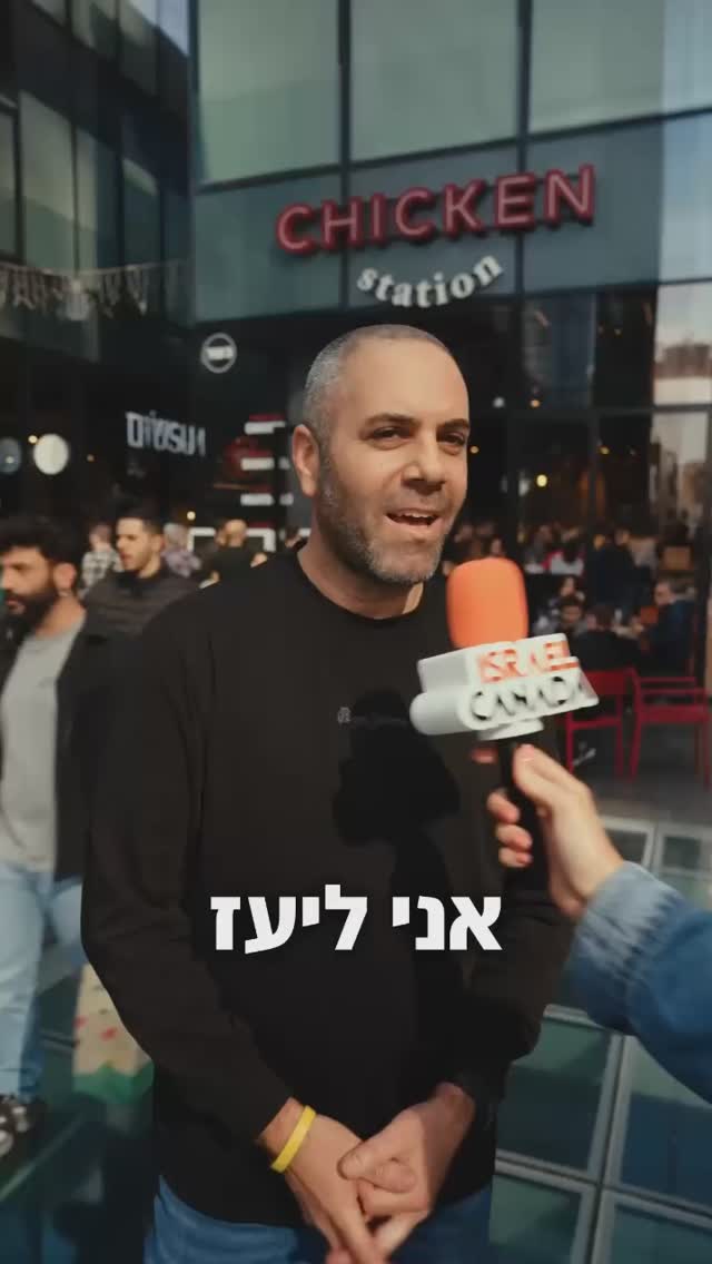 ואיך אתם הייתם מגדירים את מידטאון במילה אחת?👇