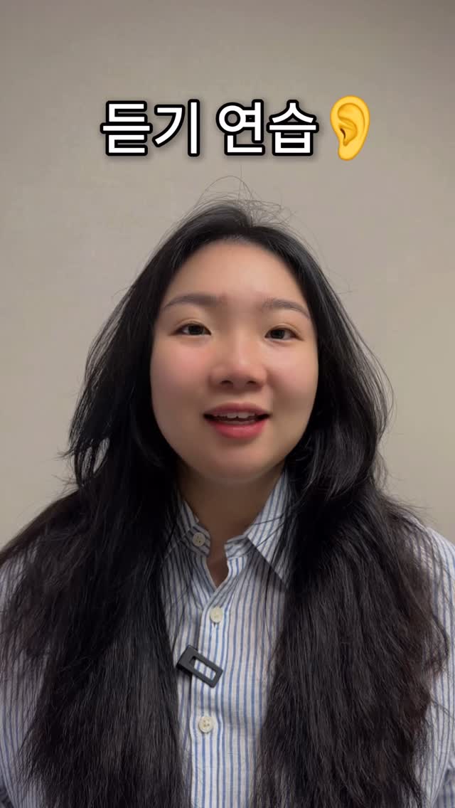 I wasn’t really thinking and was daydreaming if that makes sense 😂
#한국어 #learnkorean #koreanclass #koreanlanguage #languagelearning #koreanteacher #한국어배우기 #韩语 #koreanstudy