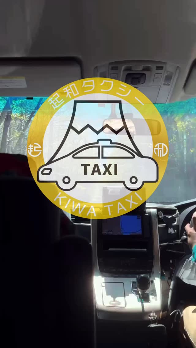 At the foot of Mt. Fuji, you’ll find breathtaking nature in every season.
Enjoy a relaxing journey as a local driver guides you to the area’s top scenic spots.
Feel free to contact us for reservations via Instagram DM or WhatsApp.
Whether you’re here for adventure, photos, or a peaceful escape,
we’ll help you create memories that stay with you forever.
______________________________🌿.*゜
富士山の麓には、四季折々の美しい自然が広がっています。
地元をよく知るドライバーが、人気の観光スポットへご案内し、快適でリラックスした旅をお楽しみいただけます。
ご予約はInstagramのDMまたはWhatsAppからお気軽にご連絡ください。
アドベンチャー、写真撮影、または静かな癒しの時間
心に残る思い出作りをお手伝いします。
#traveljapan #japan #japantravel #travelgram #japantrip #visitjapan #explorejapan #tokyo #travelphotography #instatravel #wanderlust #japaneseculture #yamanashiprefecture #sakura #fuji #japanlover #japanlife #japanphotography #japanholiday